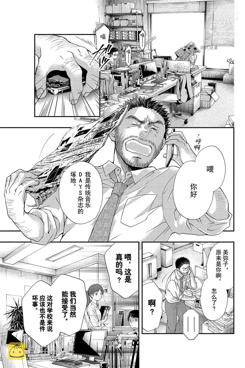第87话 第1页