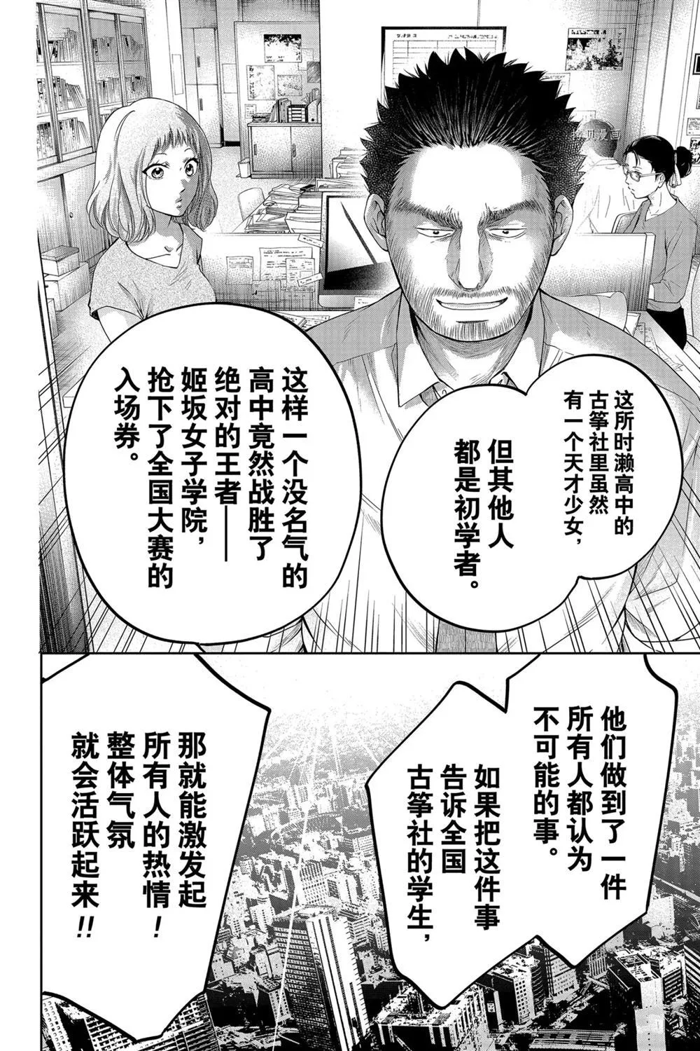 第87话 第4页