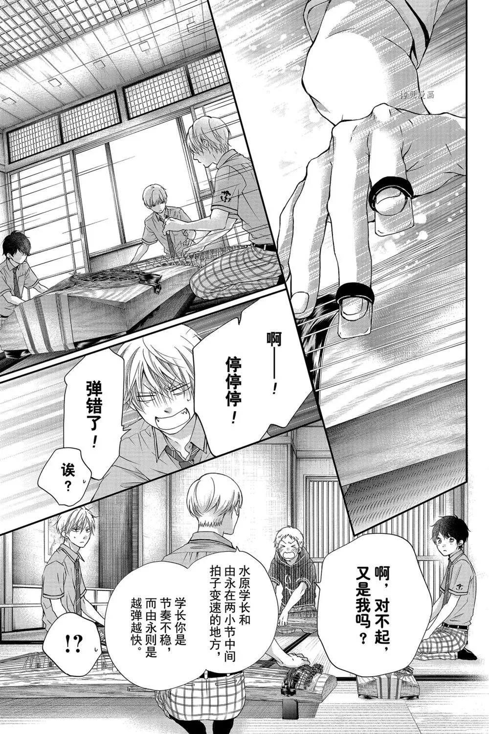 第87话 第7页