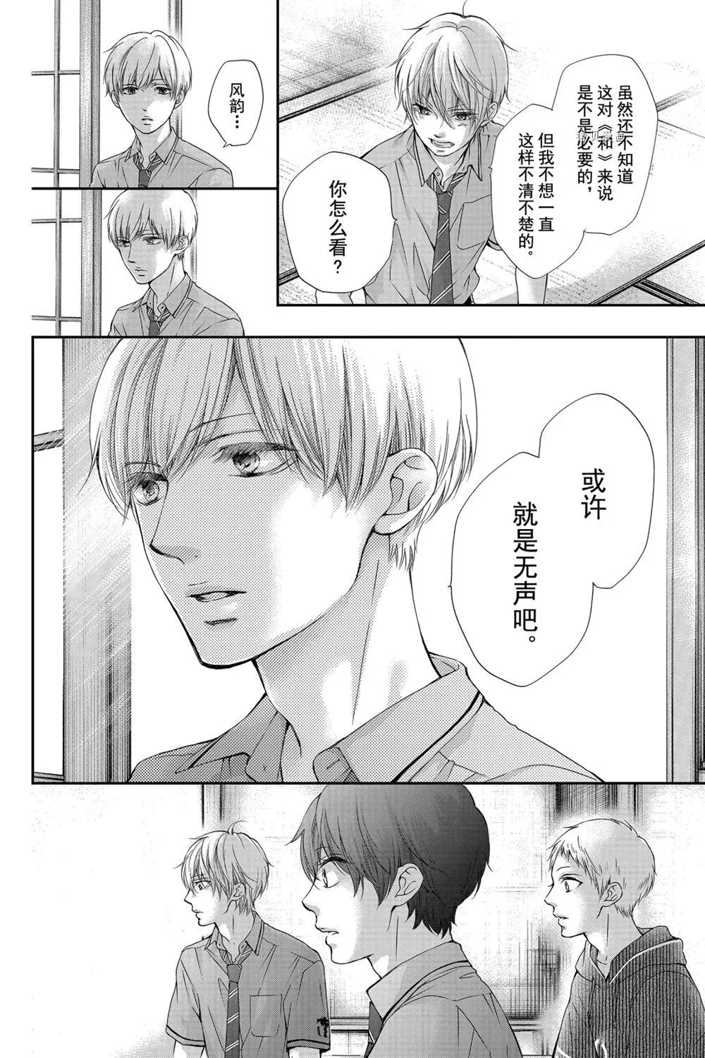 第87话 第12页