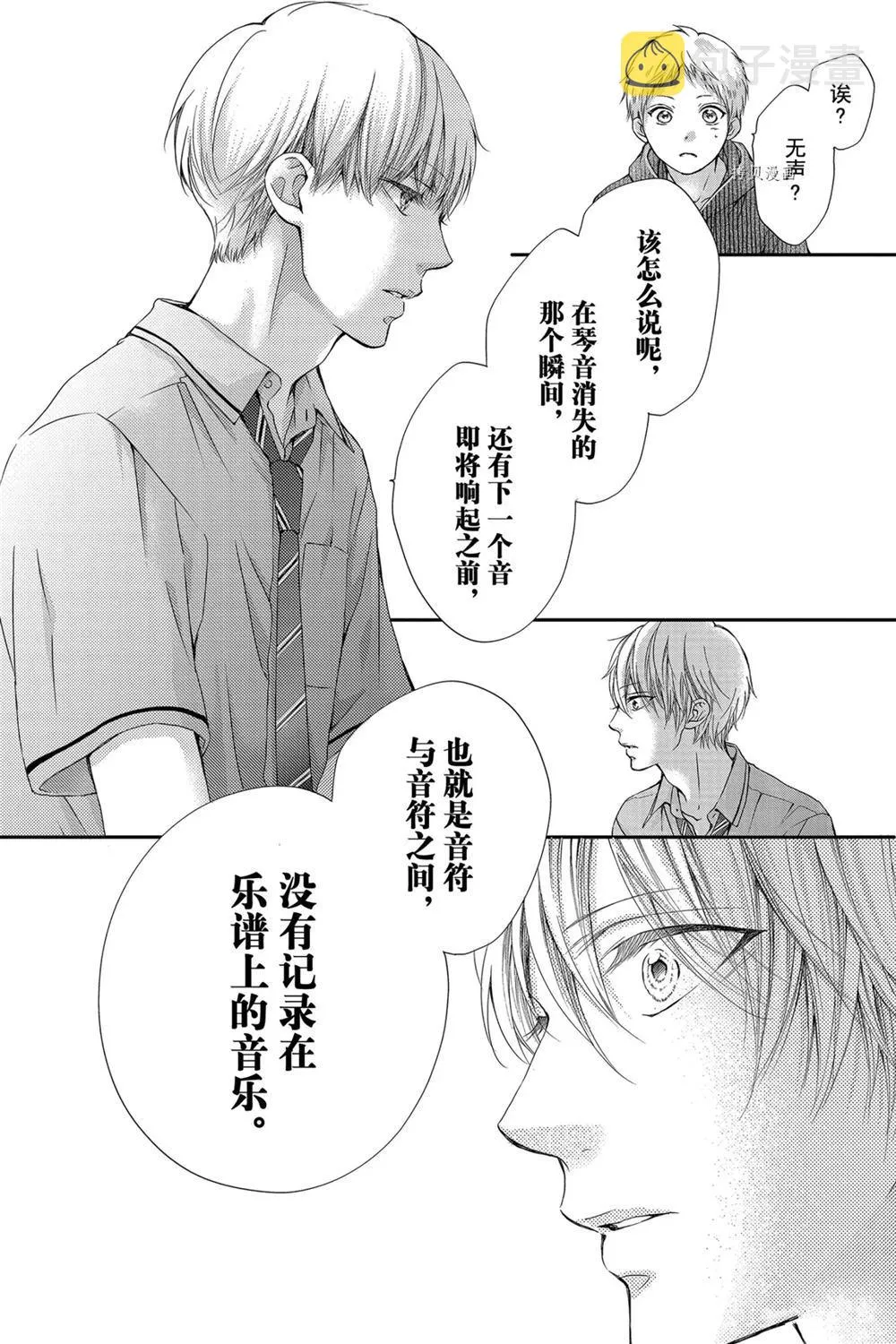 第87话 第13页