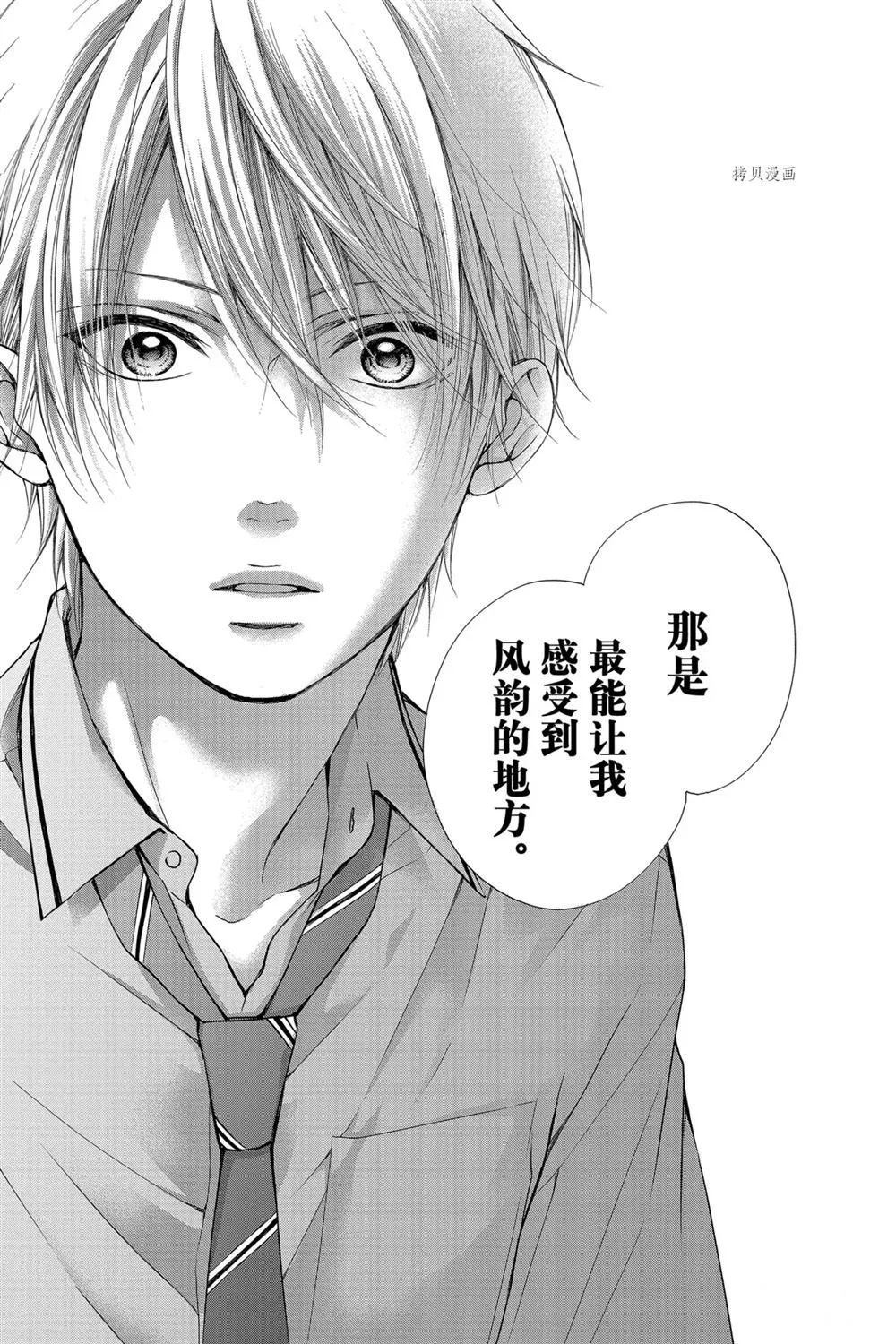 第87话 第14页