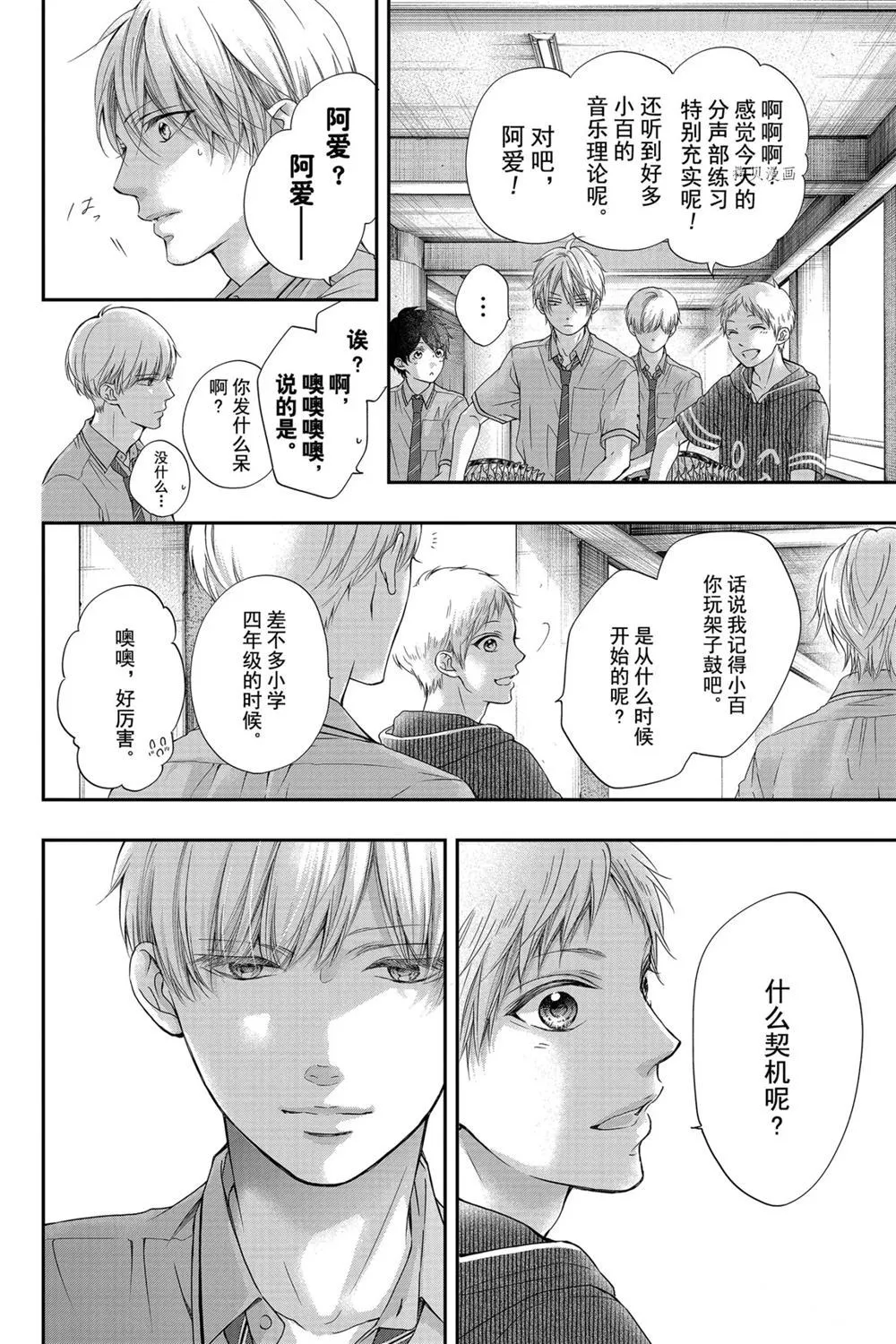 第87话 第20页