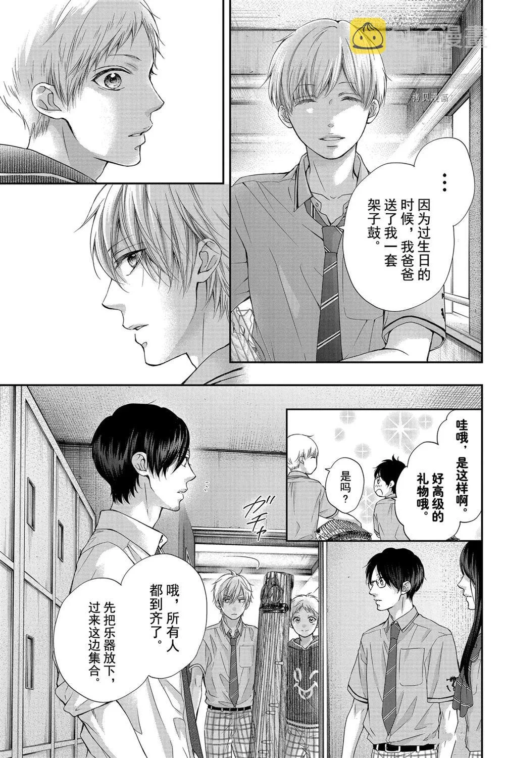 第87话 第21页