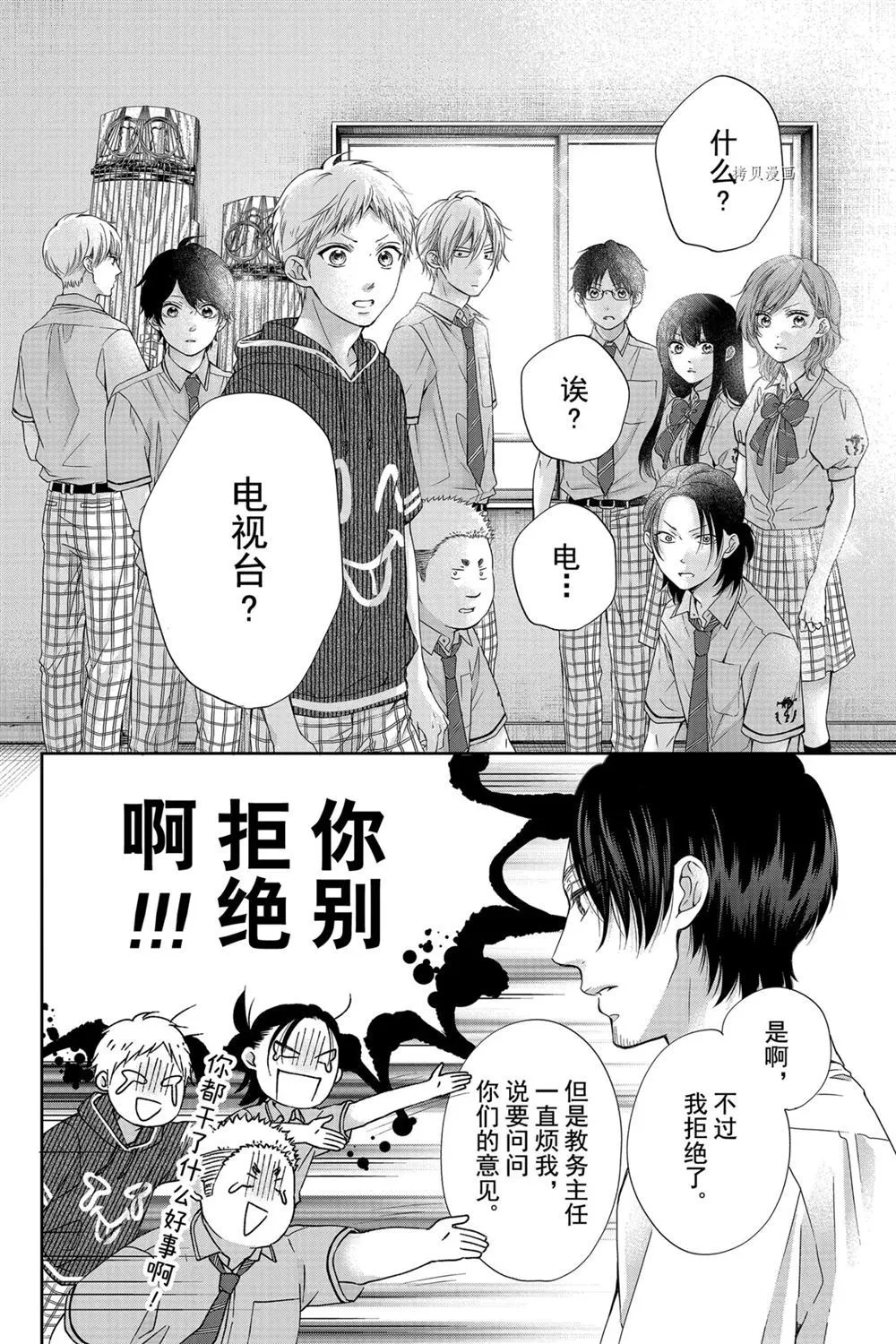 第87话 第24页