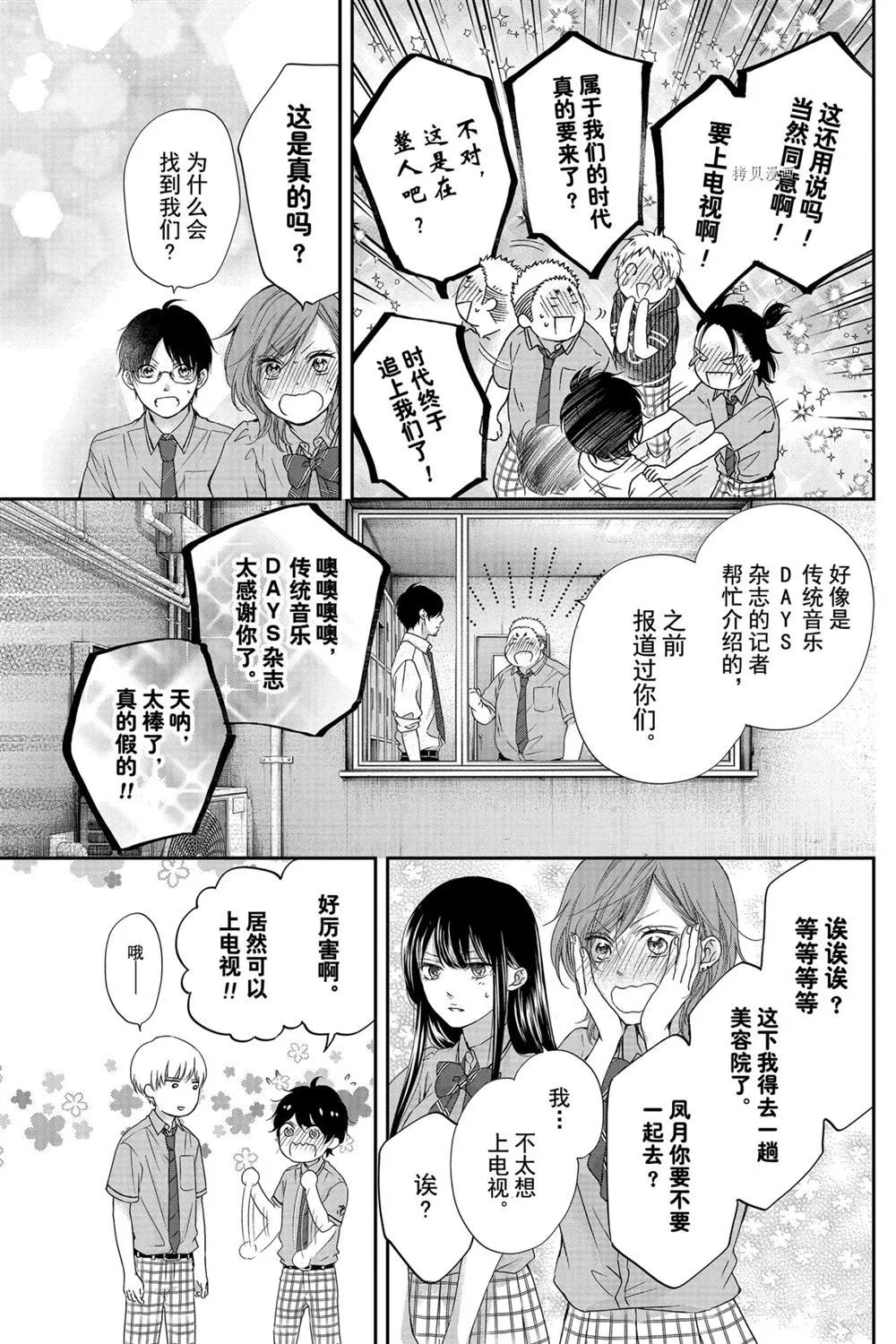 第87话 第25页