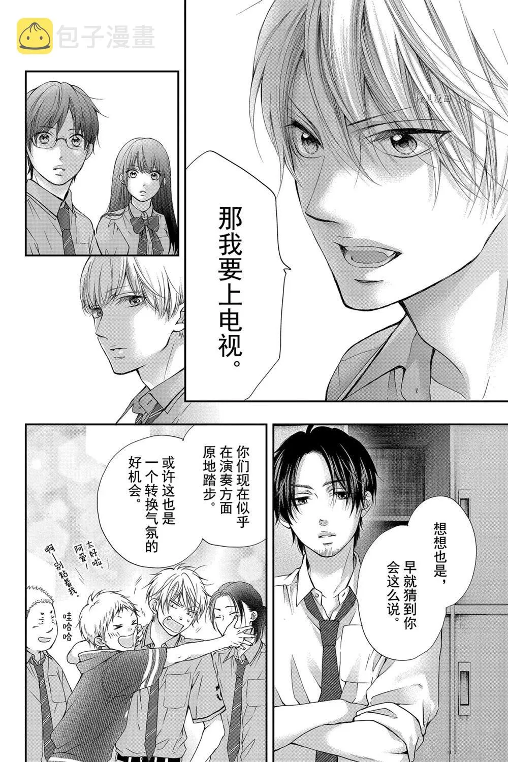 第87话 第28页