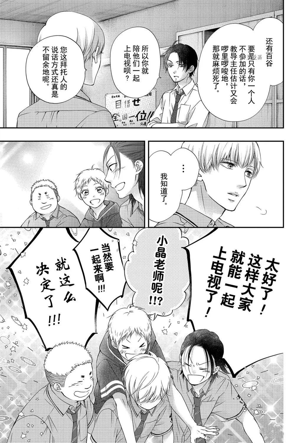 第87话 第29页