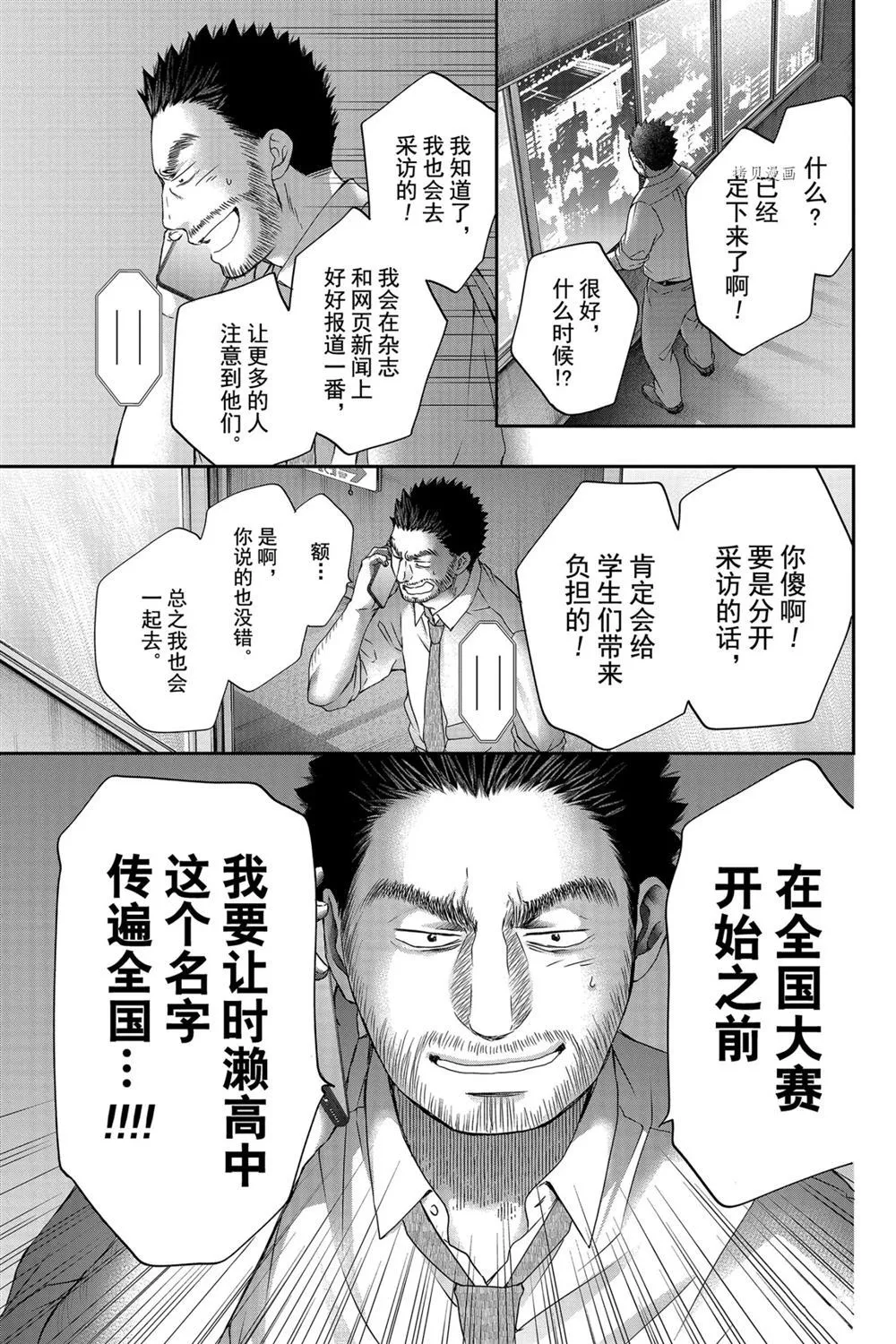 第87话 第31页