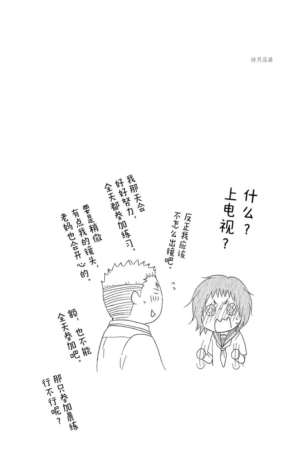 第87话 第32页