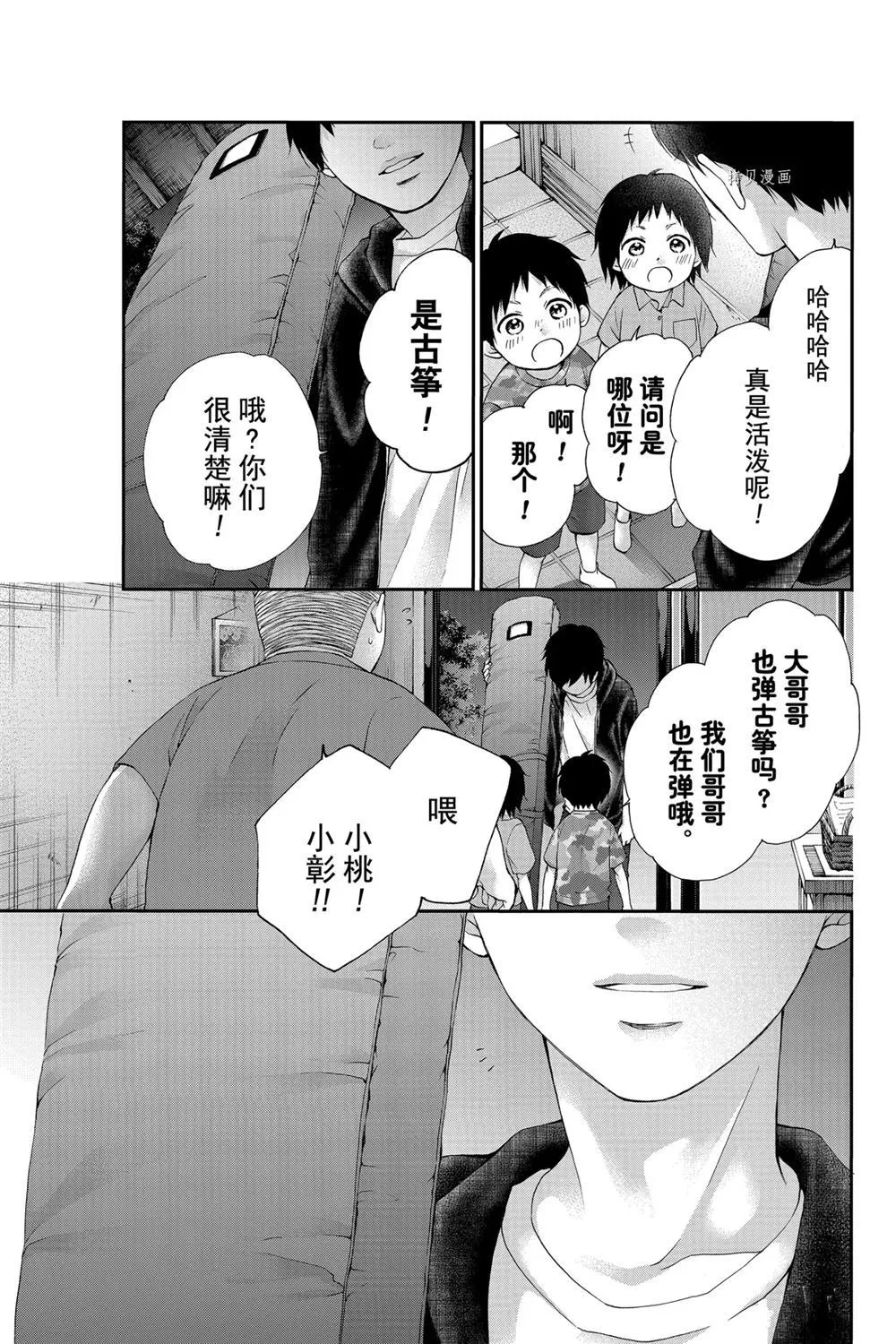 第86话 第3页