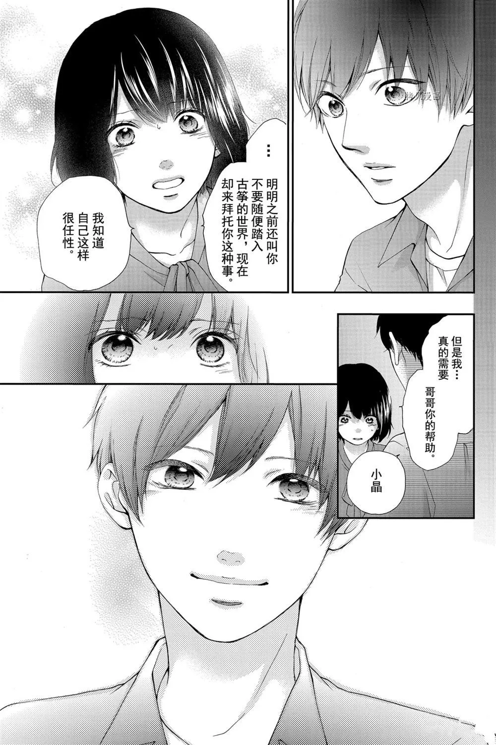 第86话 第7页