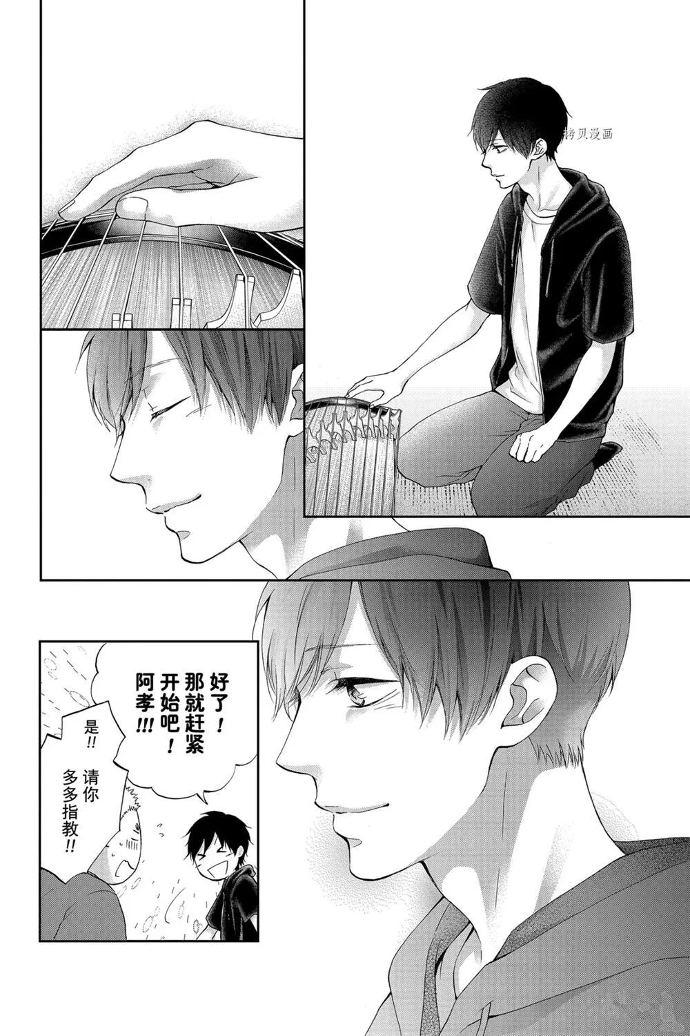 第86话 第10页