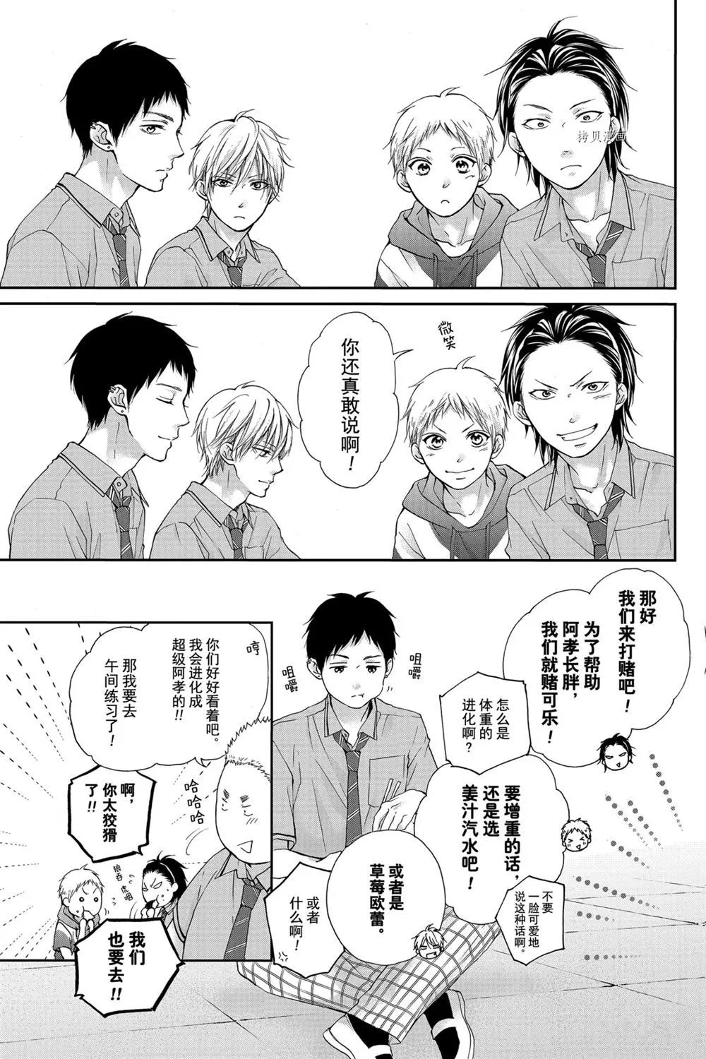 第86话 第17页