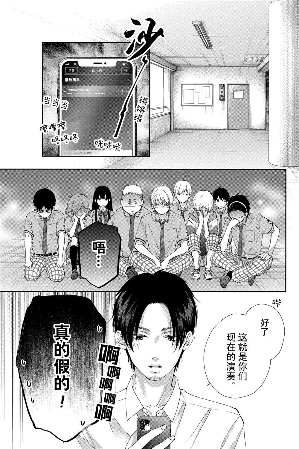 第86话 第21页