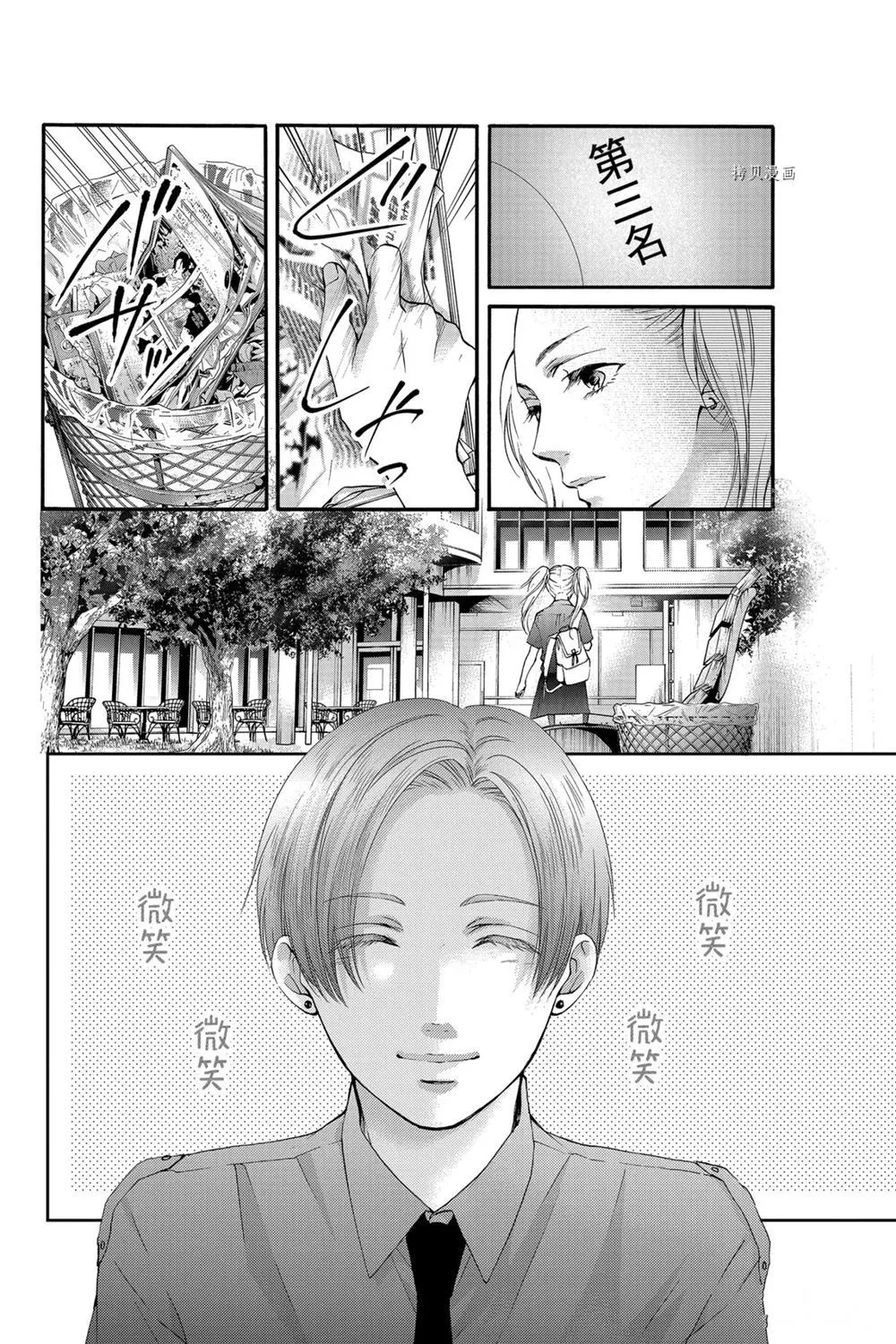 第85话 第2页