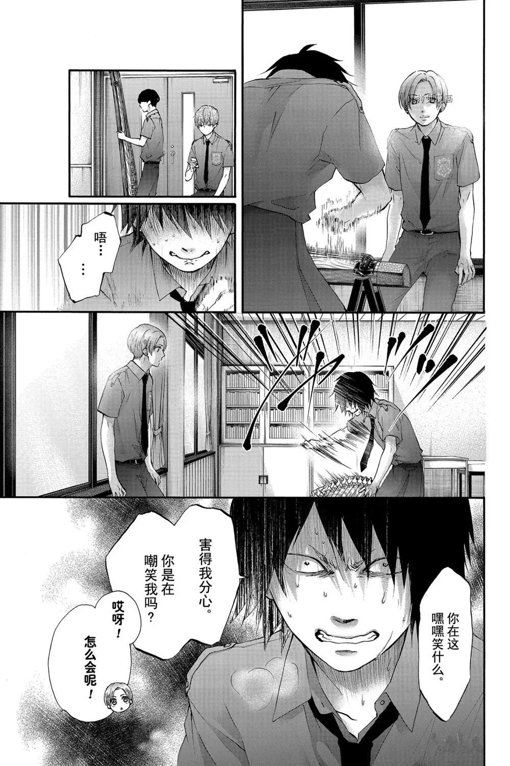 第85话 第3页