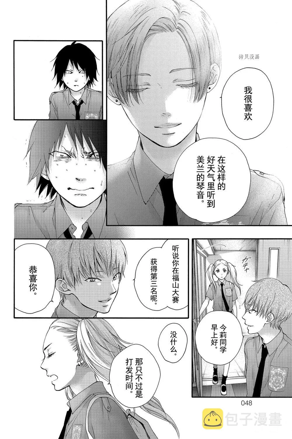 第85话 第4页