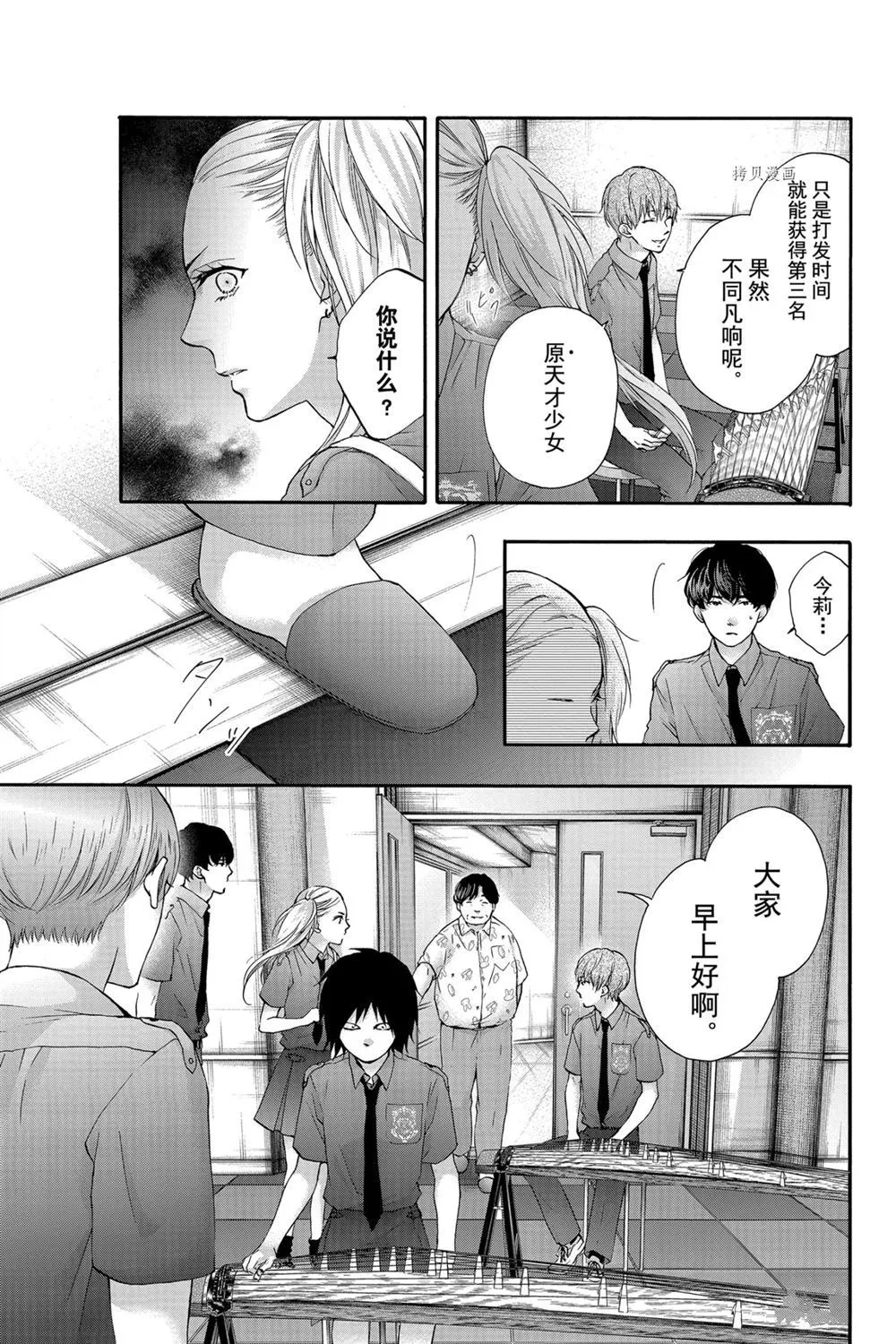 第85话 第5页