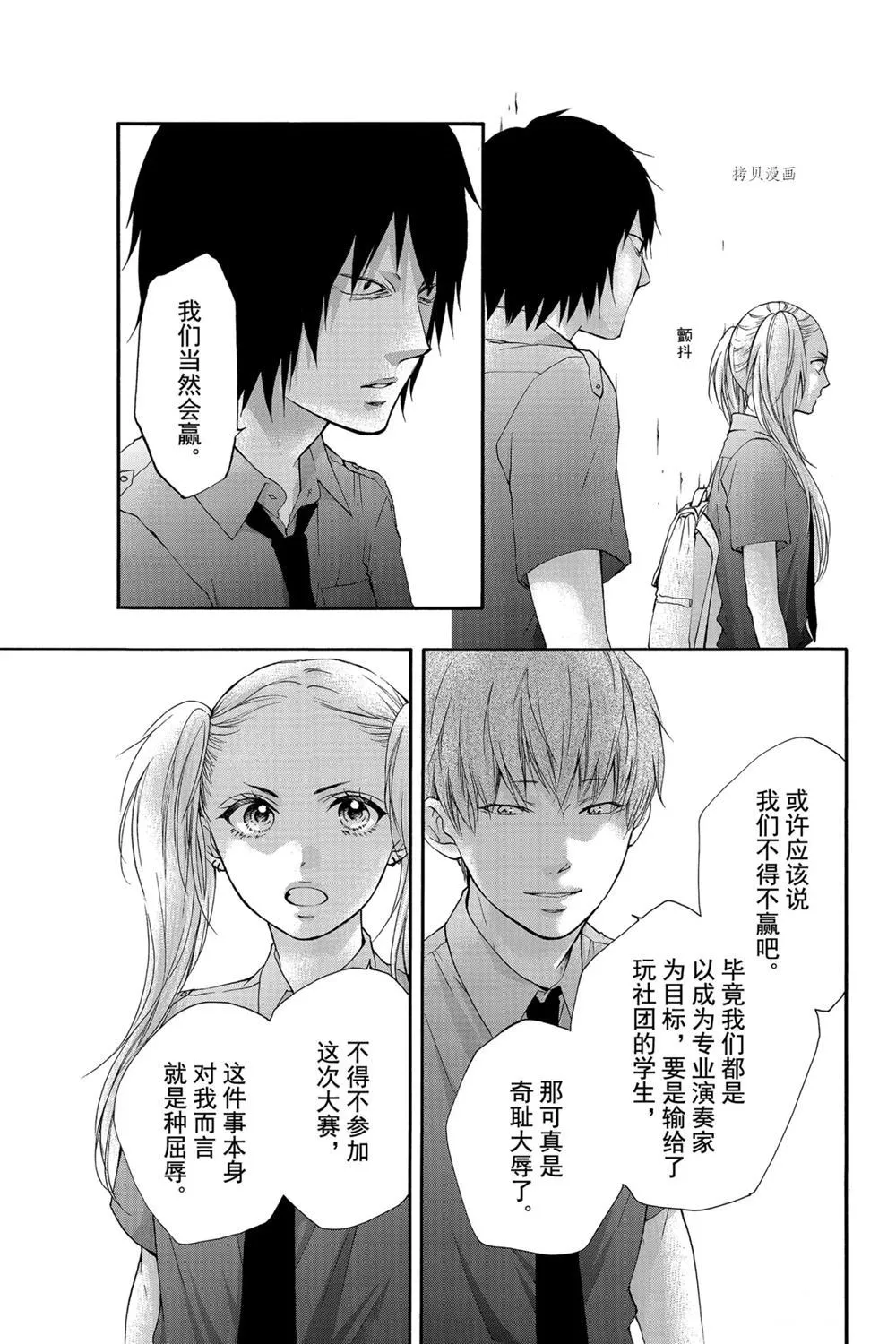 第85话 第7页