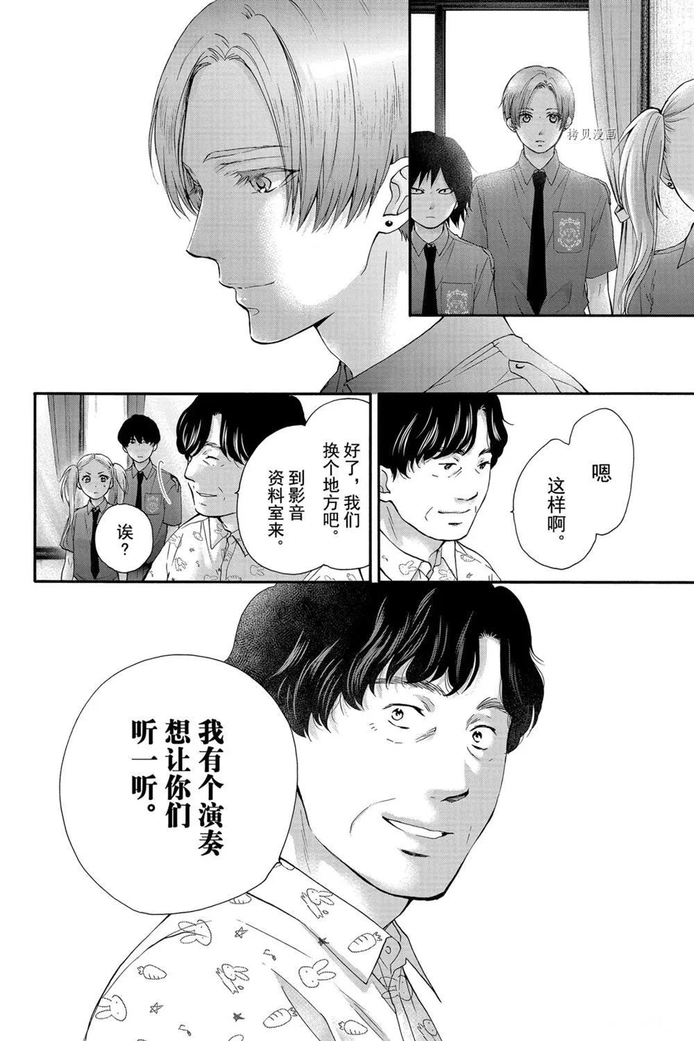 第85话 第8页