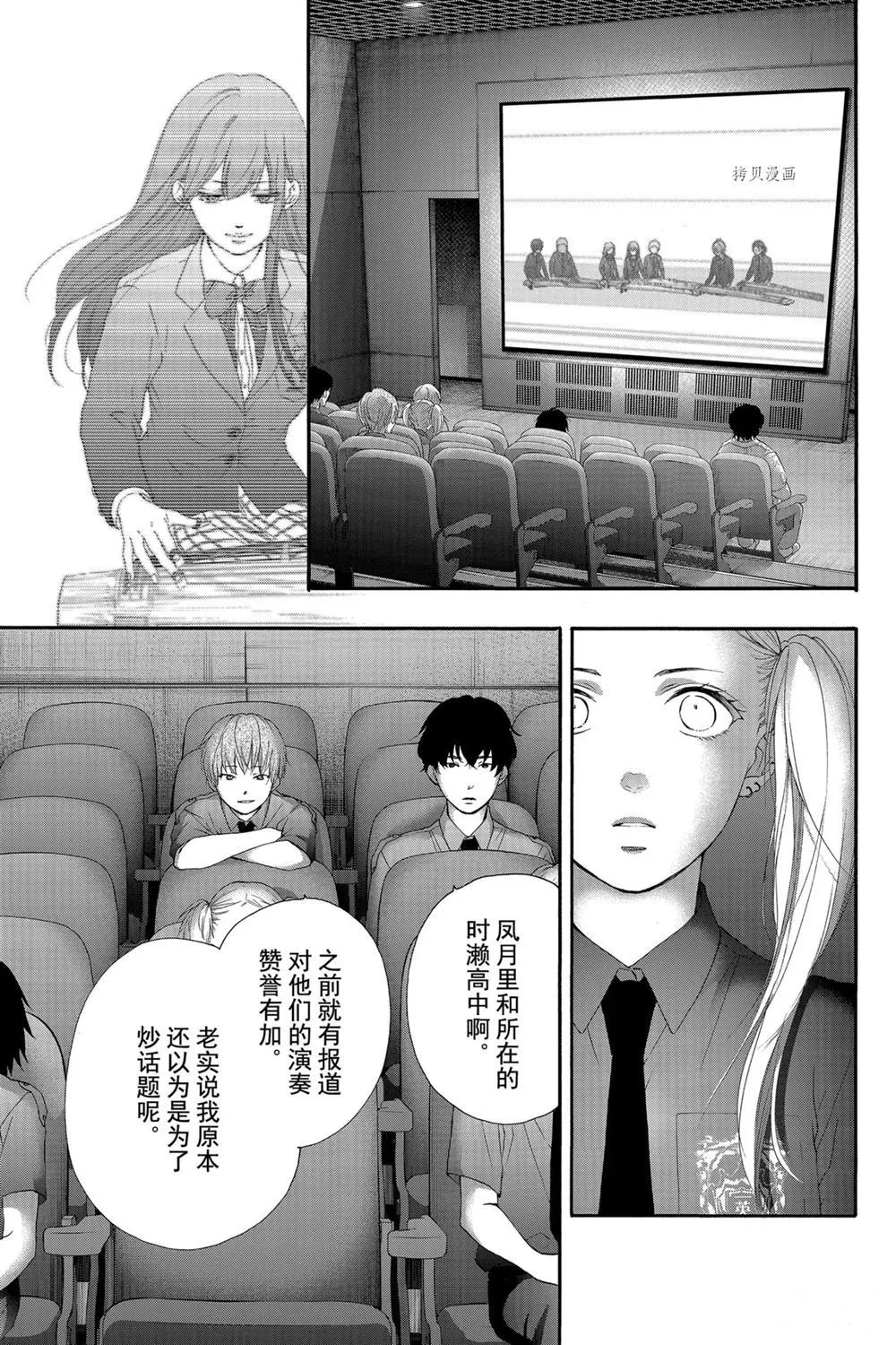 第85话 第9页