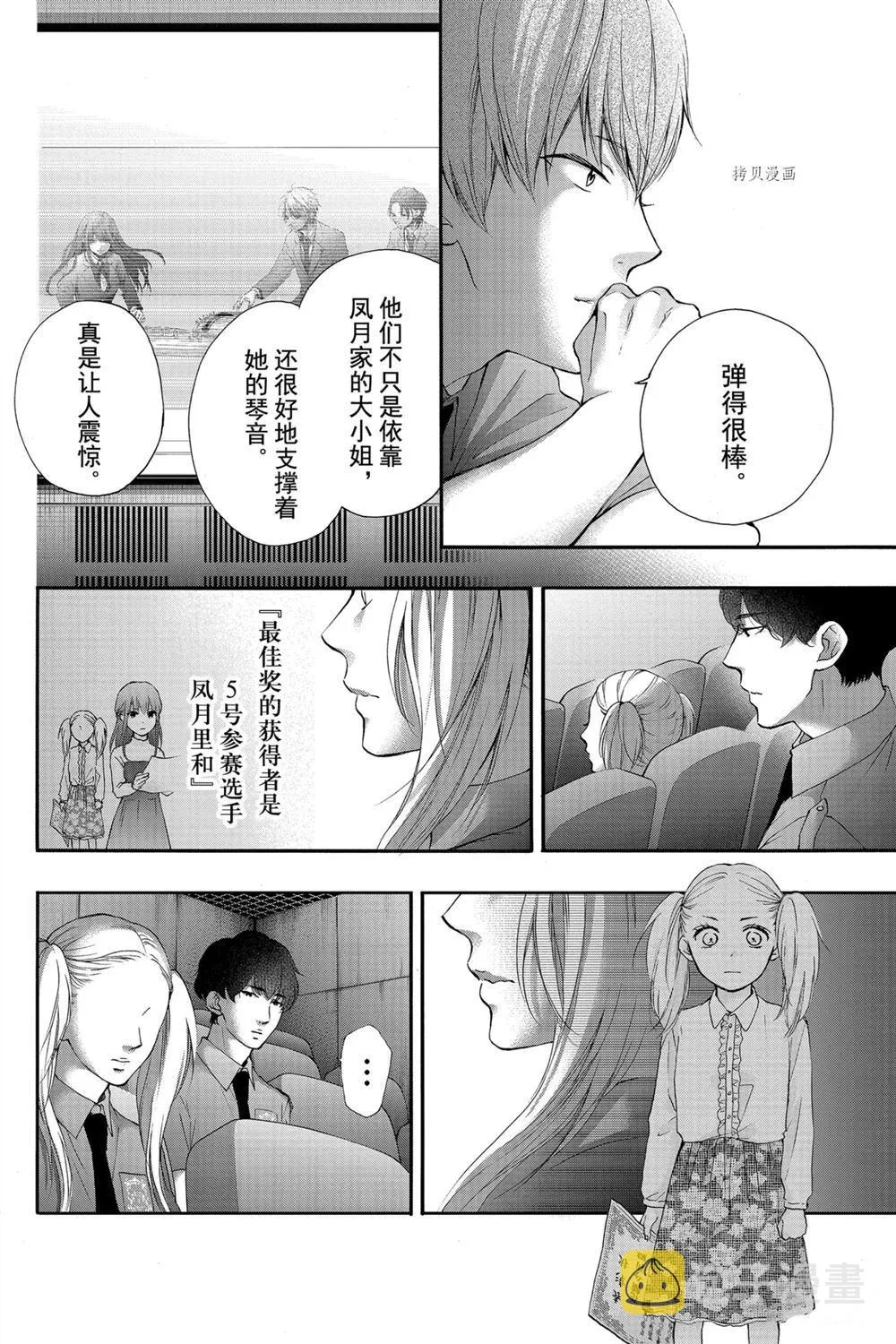 第85话 第10页