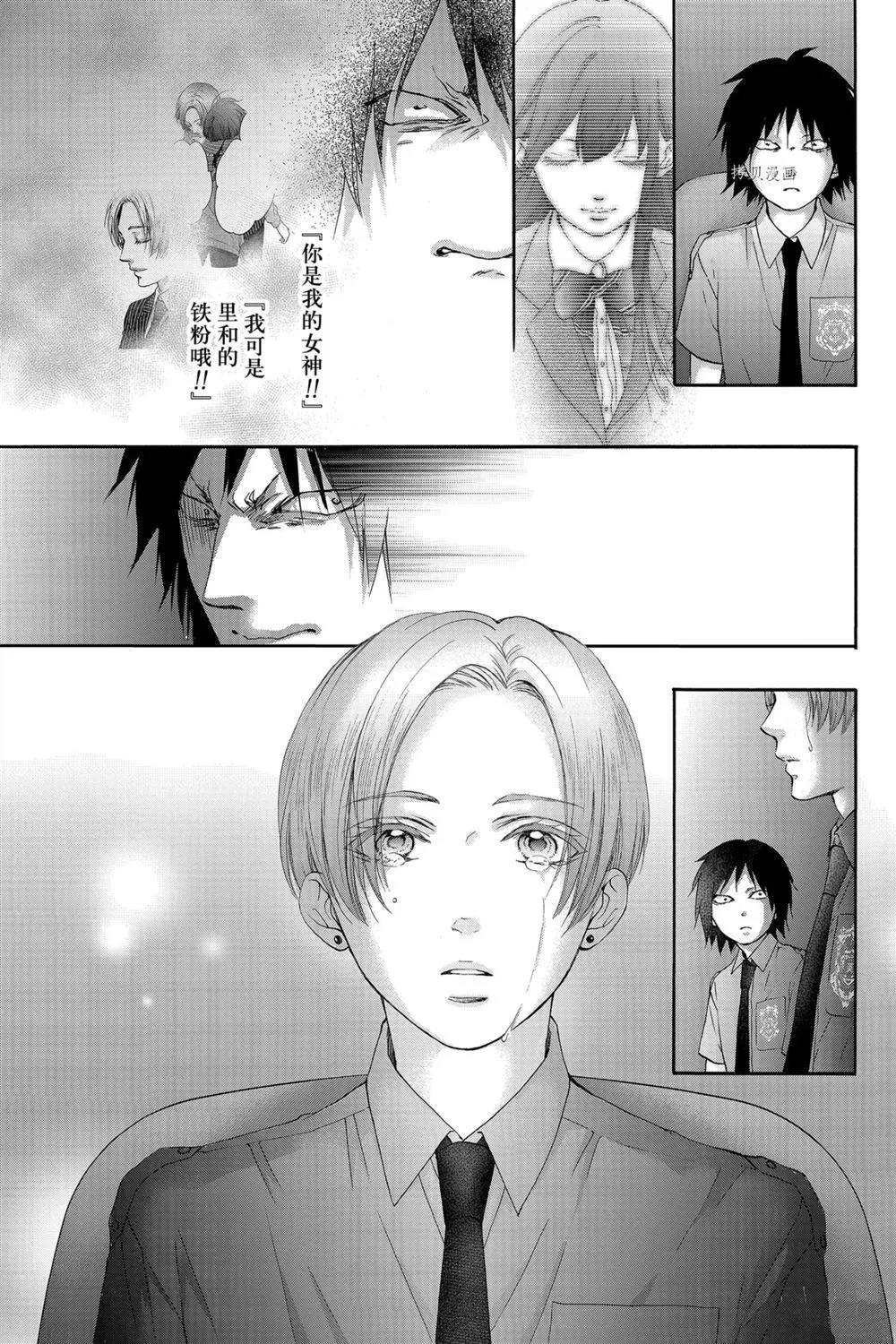 第85话 第11页