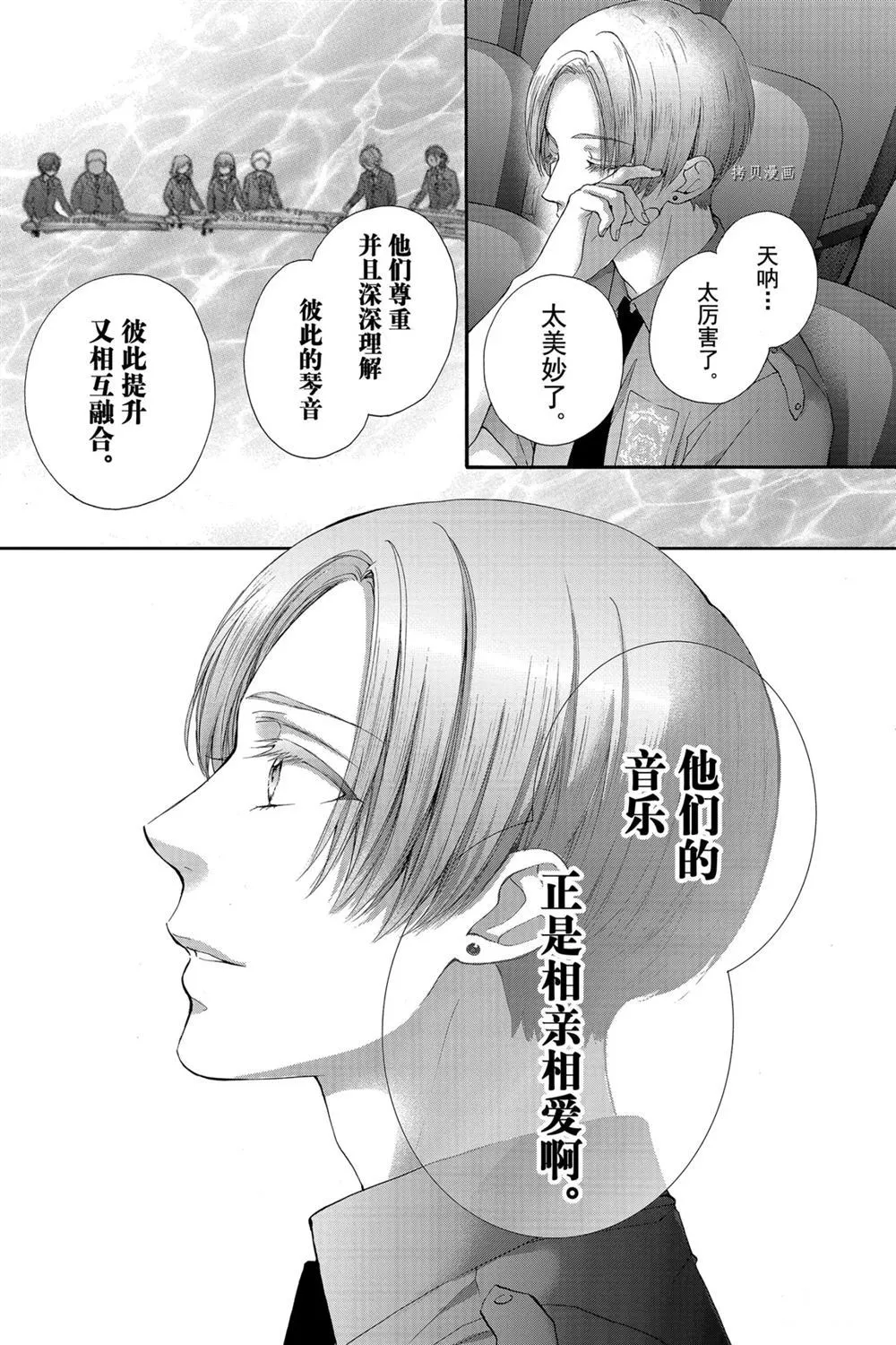 第85话 第12页