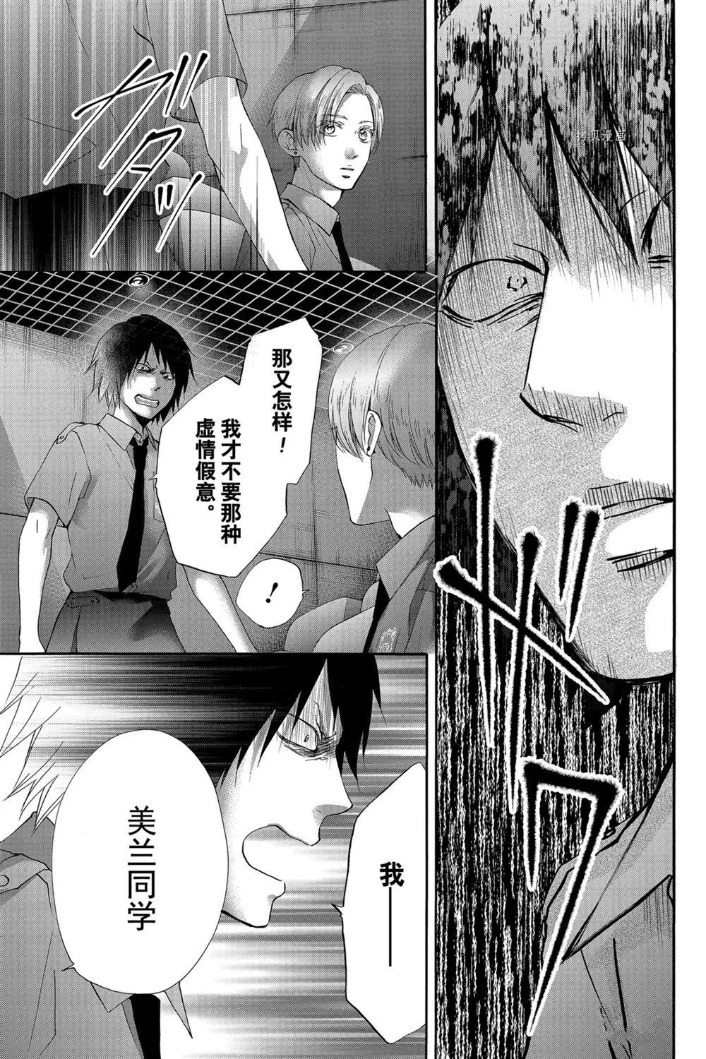 第85话 第13页