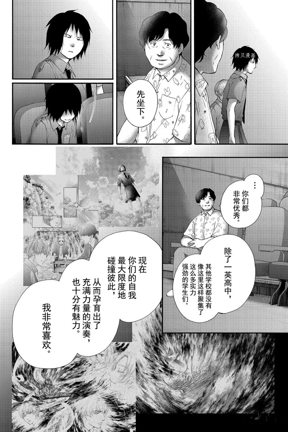 第85话 第14页