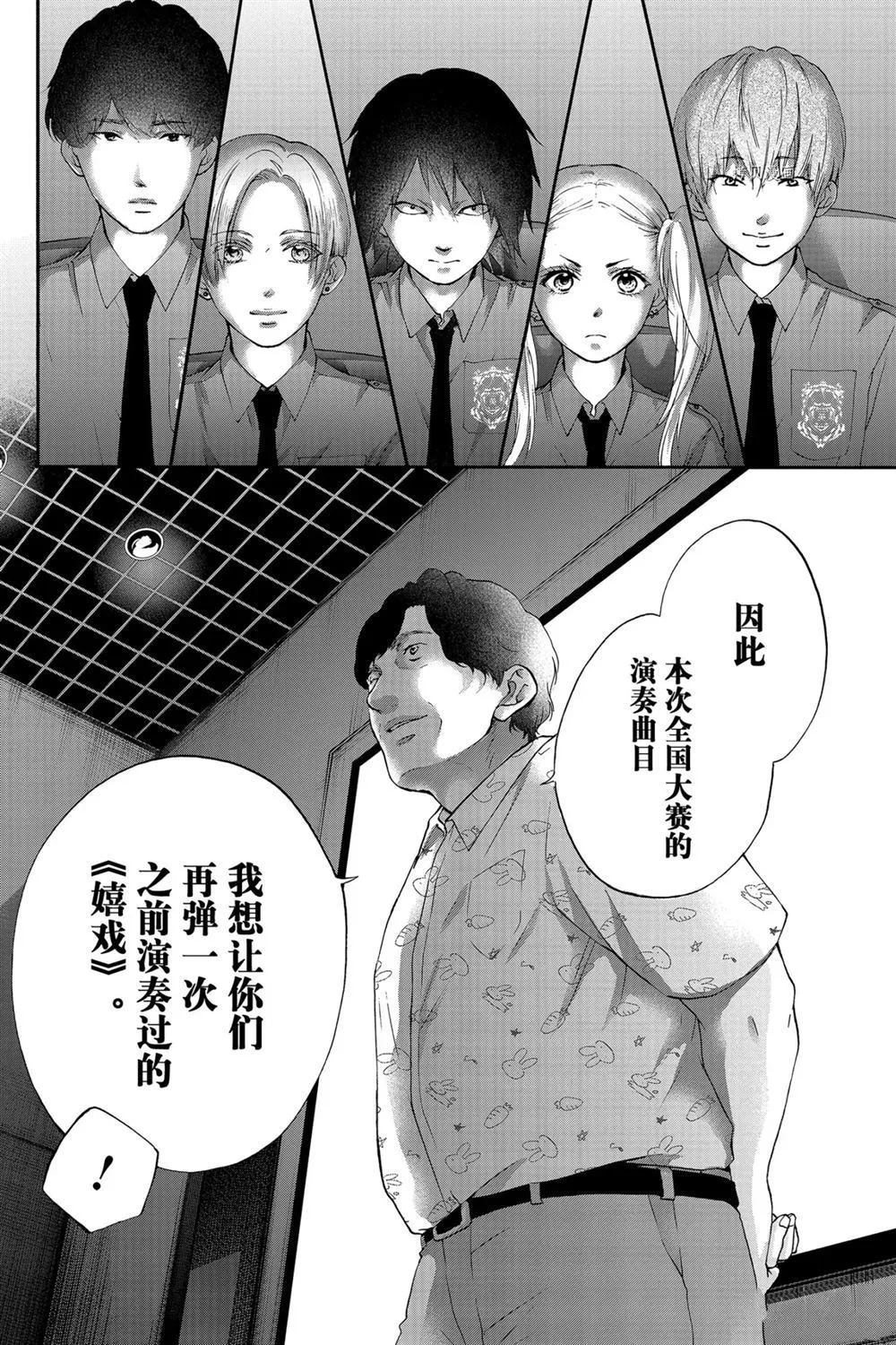第85话 第16页