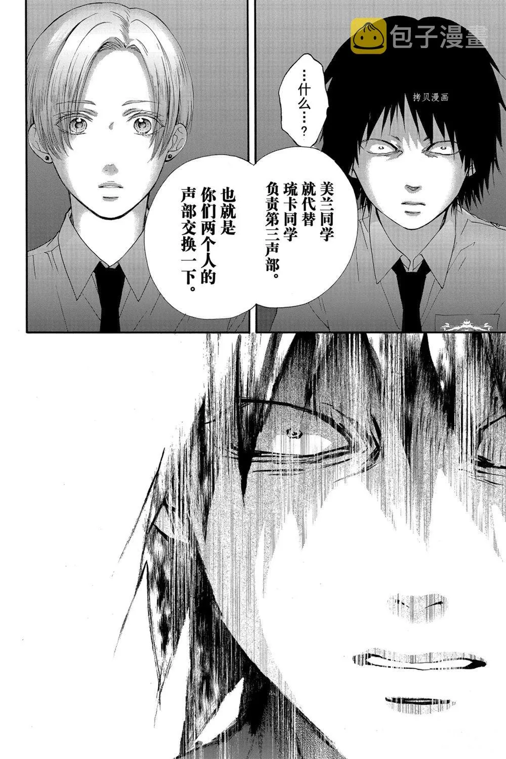 第85话 第18页
