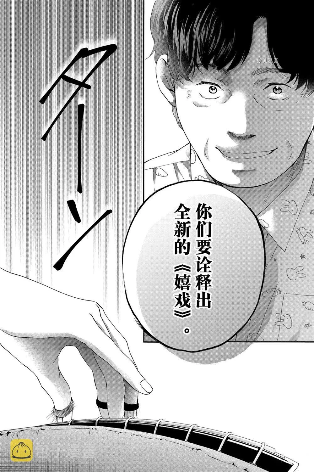 第85话 第19页