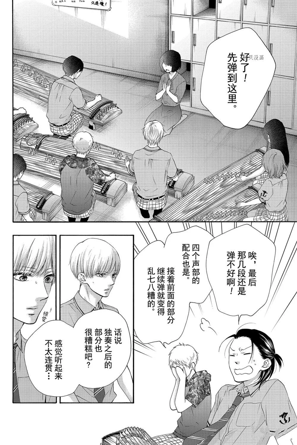 第85话 第20页