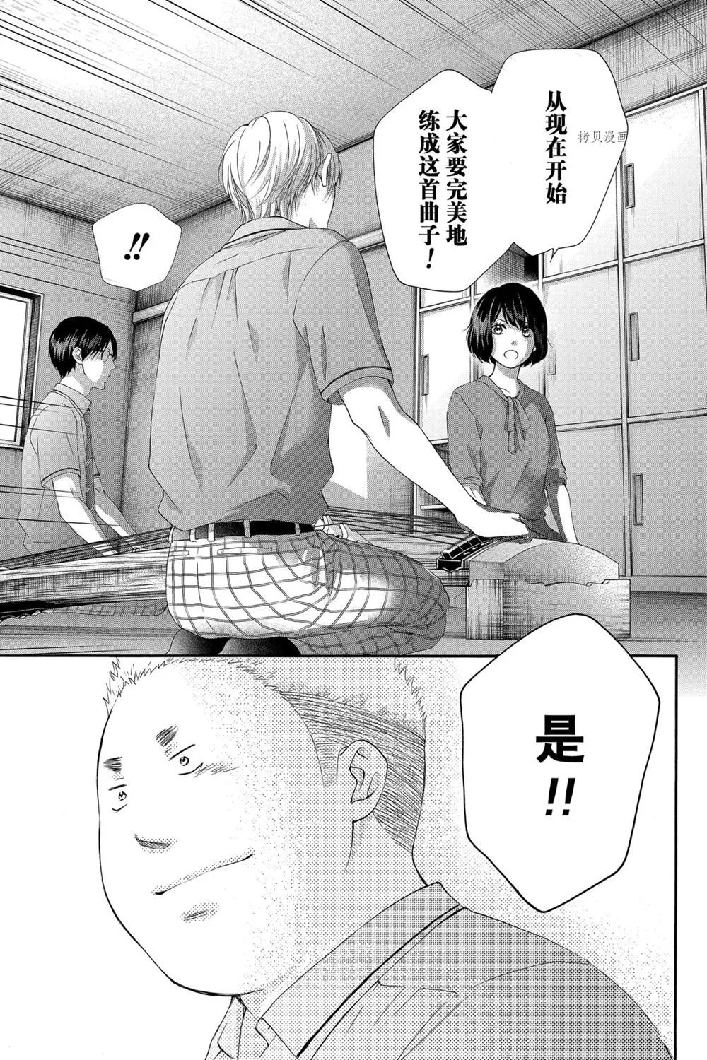 第85话 第31页