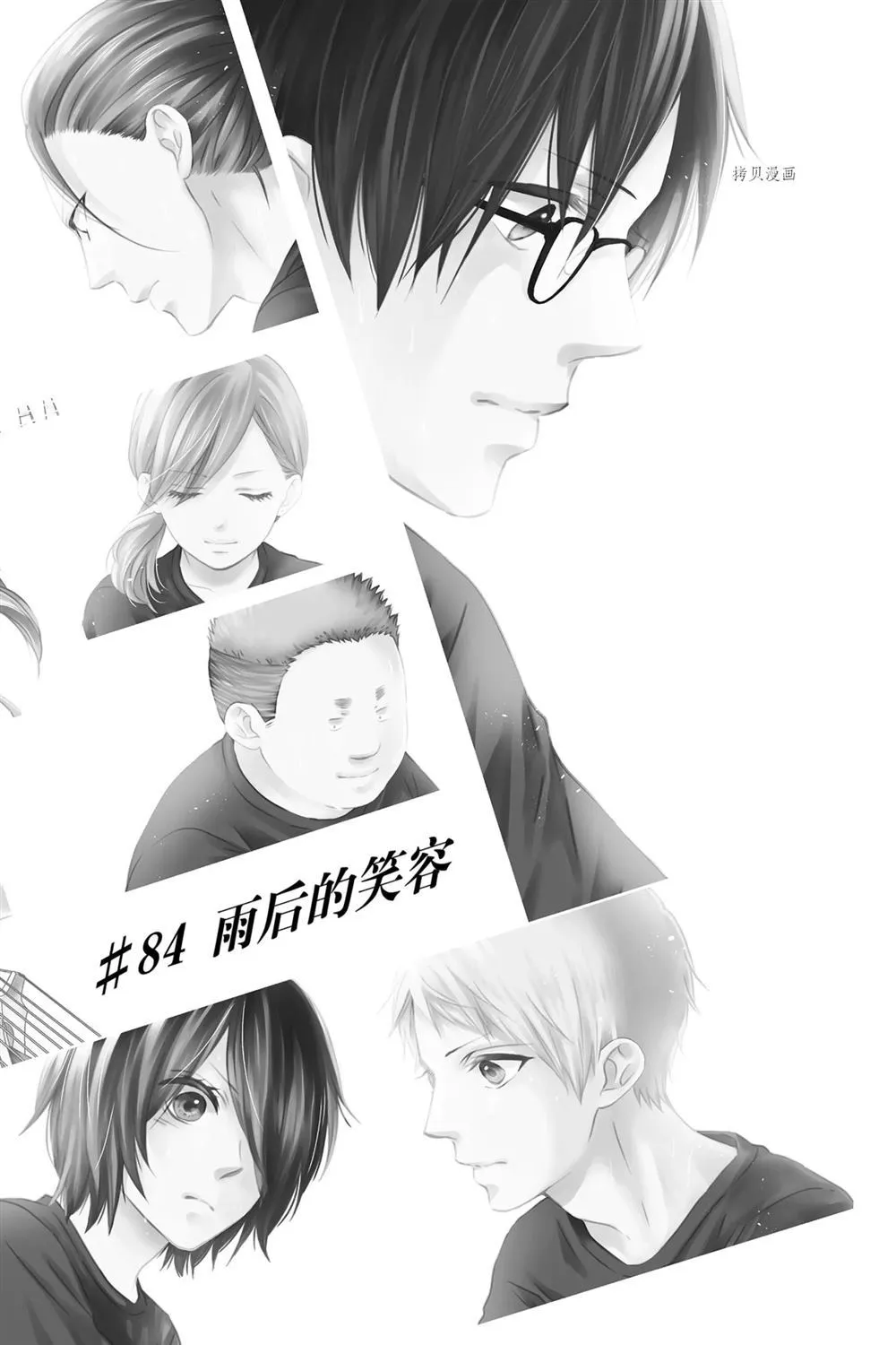 第84话 第6页