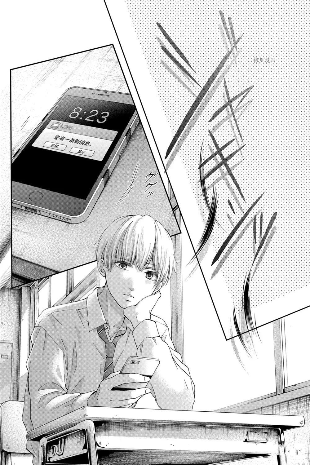 第84话 第10页