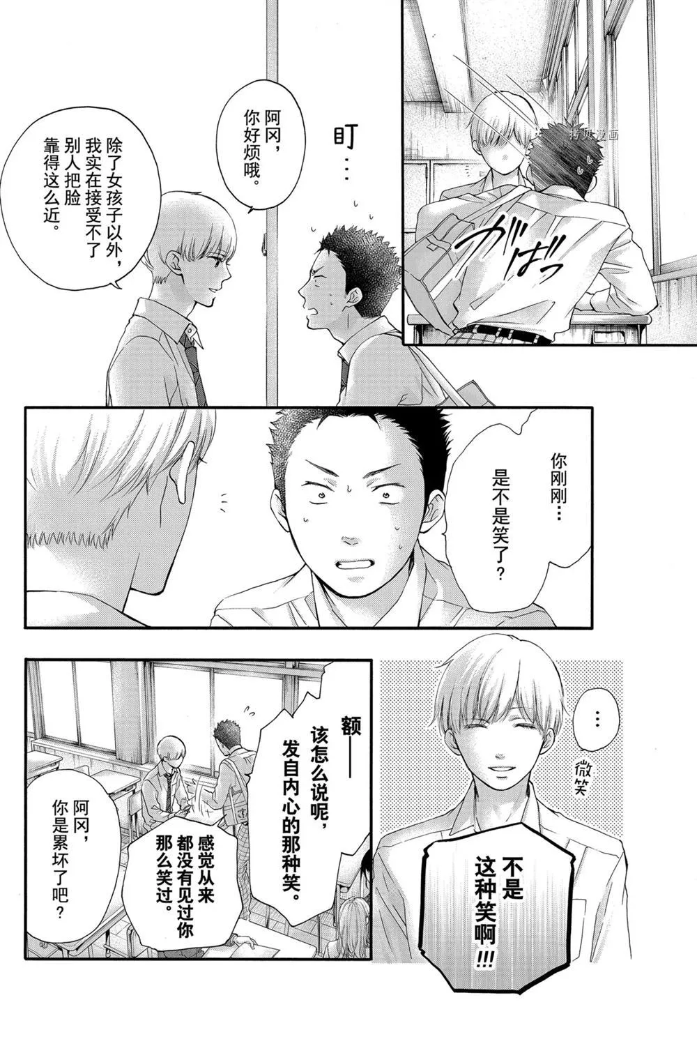 第84话 第12页