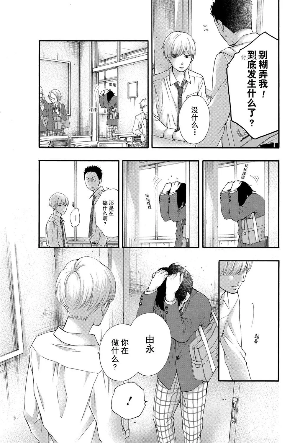 第84话 第13页