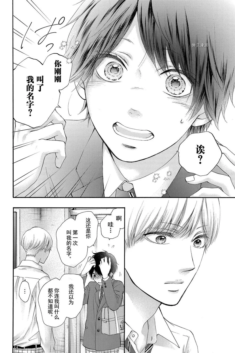 第84话 第14页