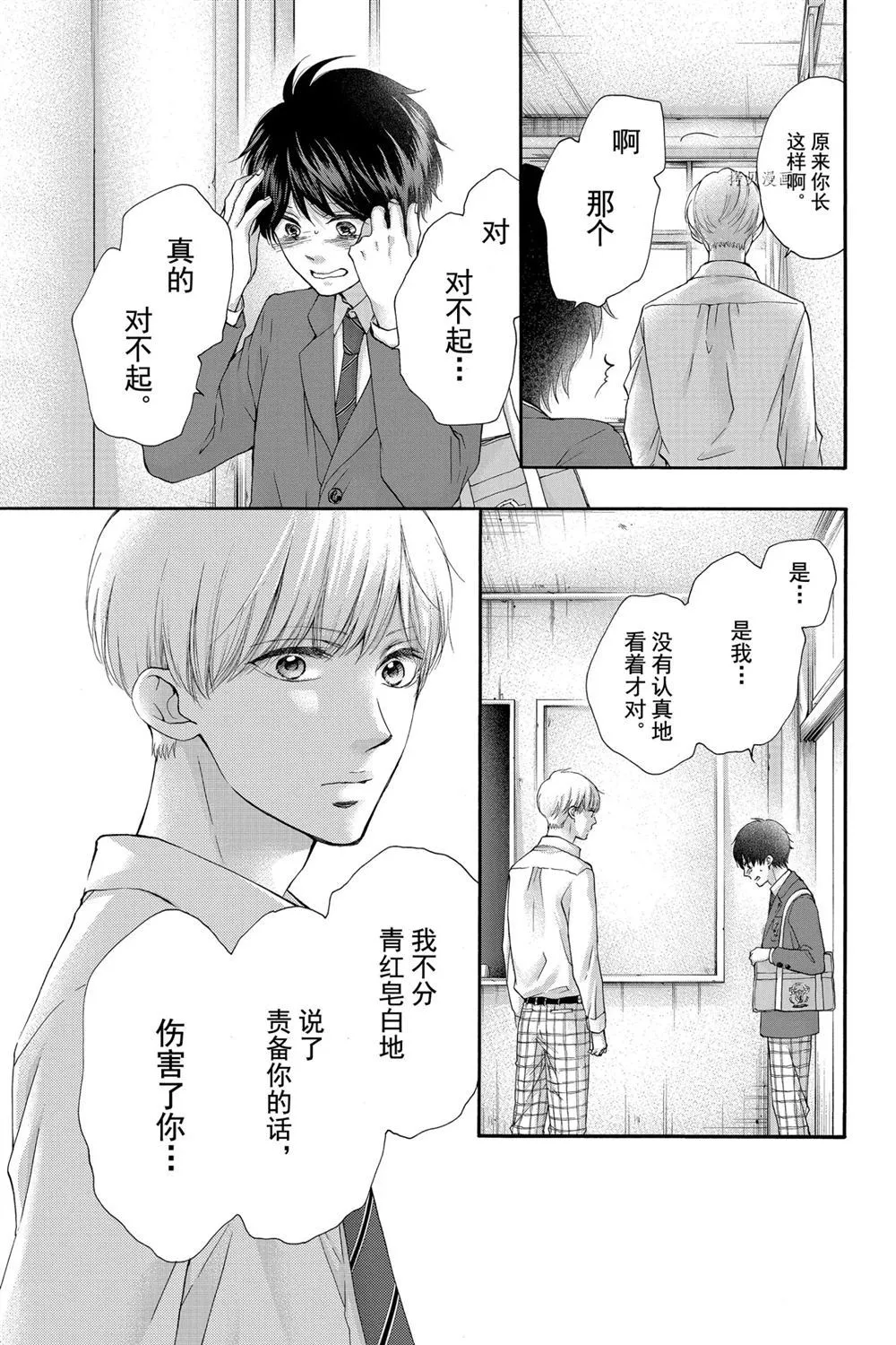第84话 第15页