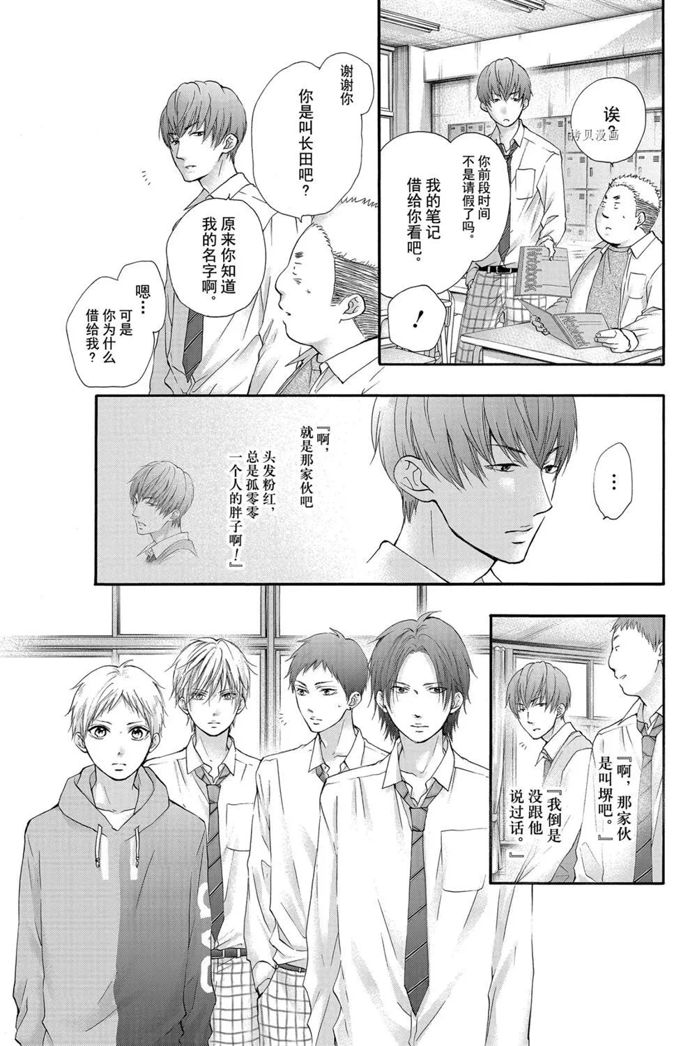 第84话 第19页