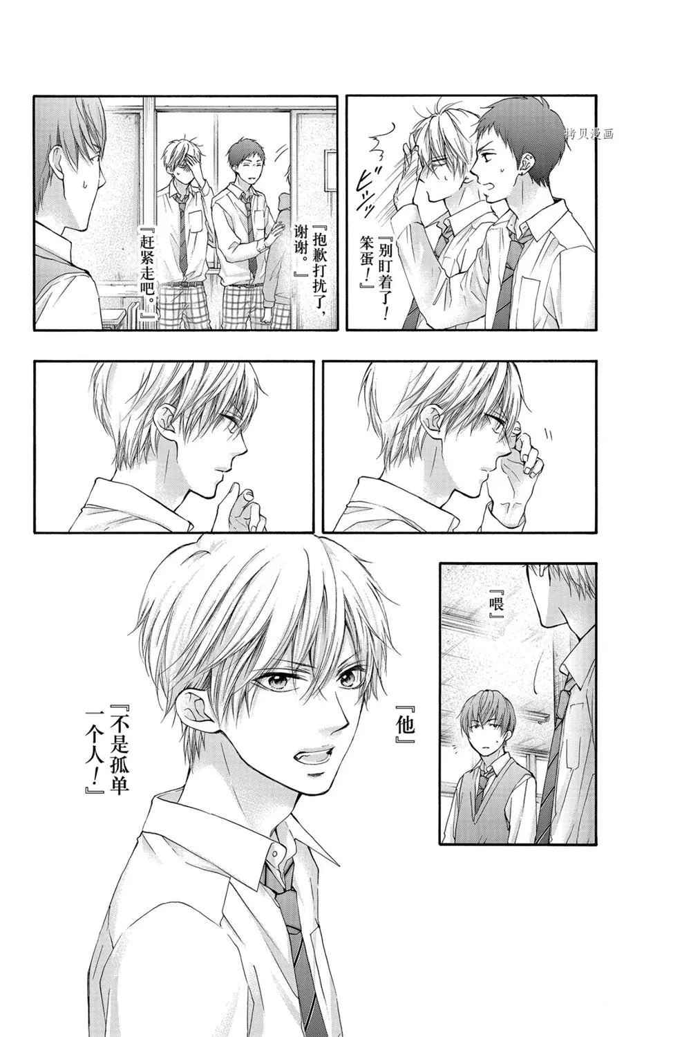 第84话 第20页