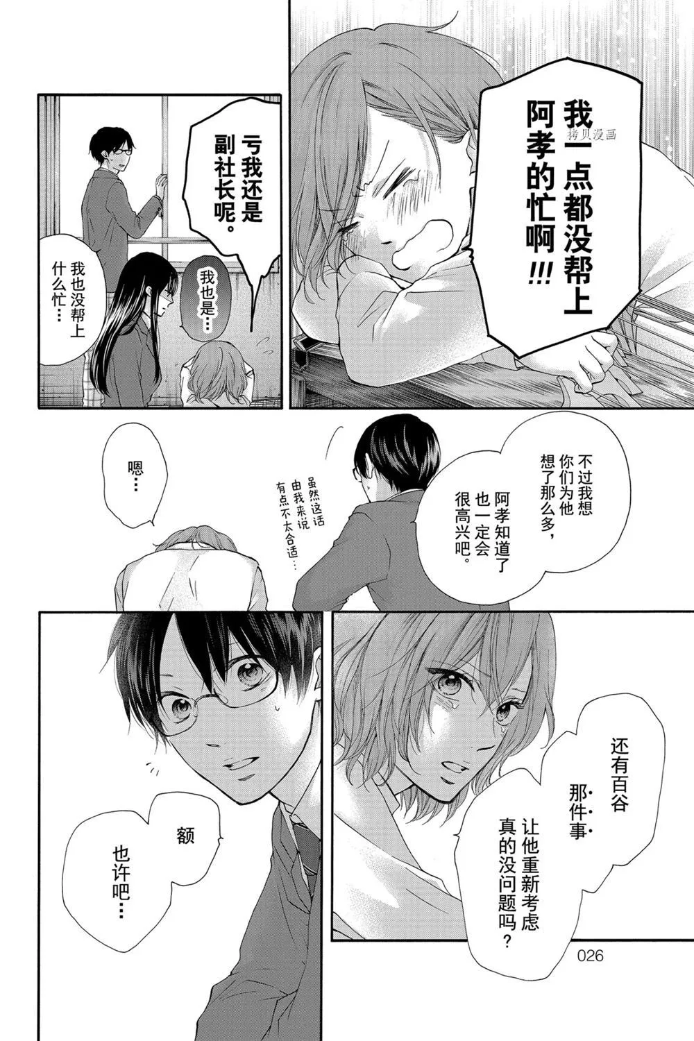 第84话 第22页