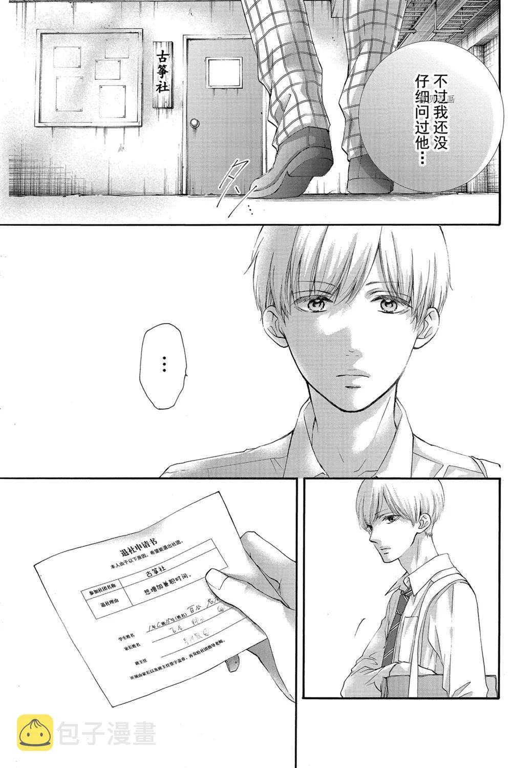 第84话 第23页