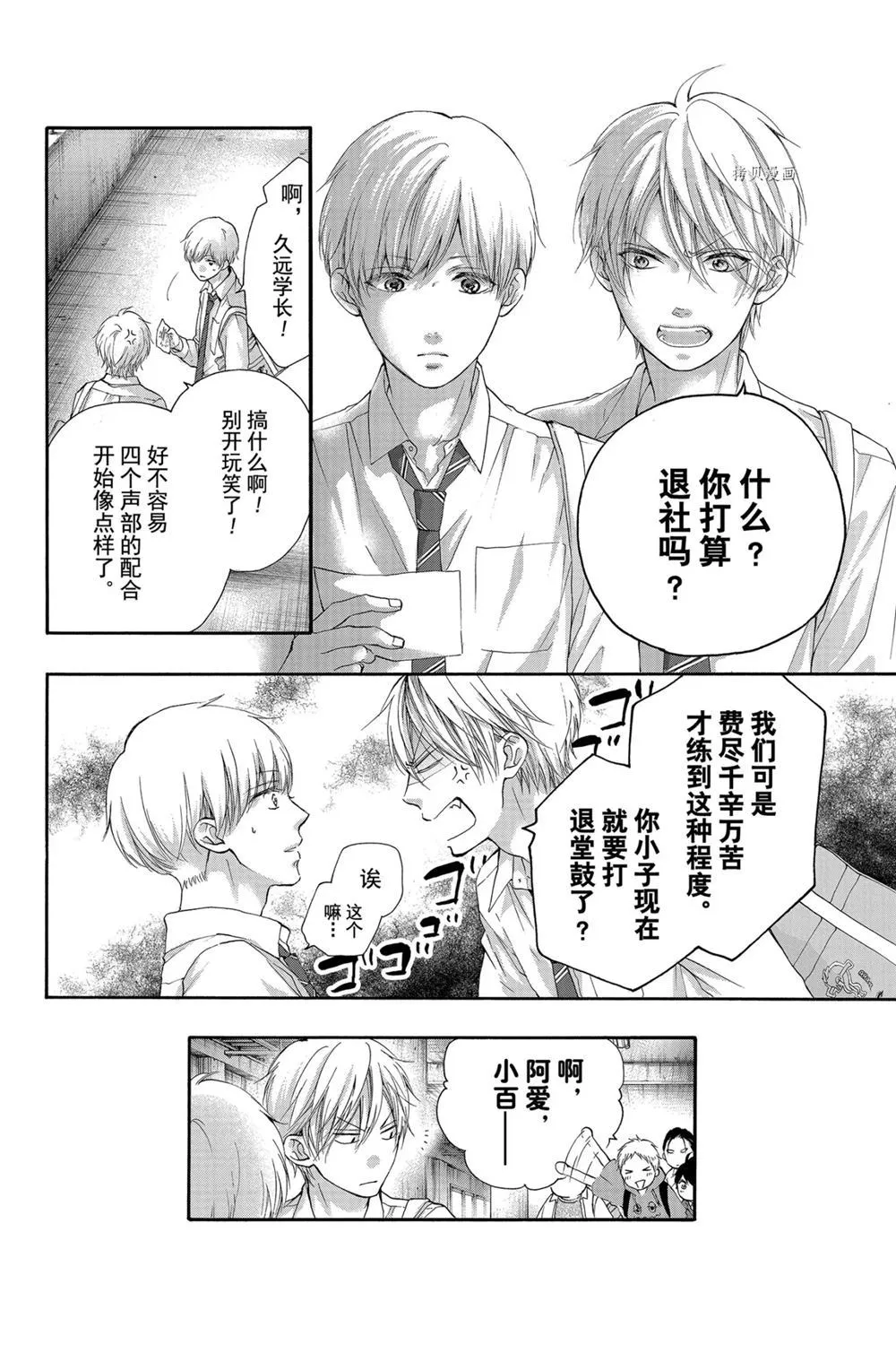 第84话 第24页