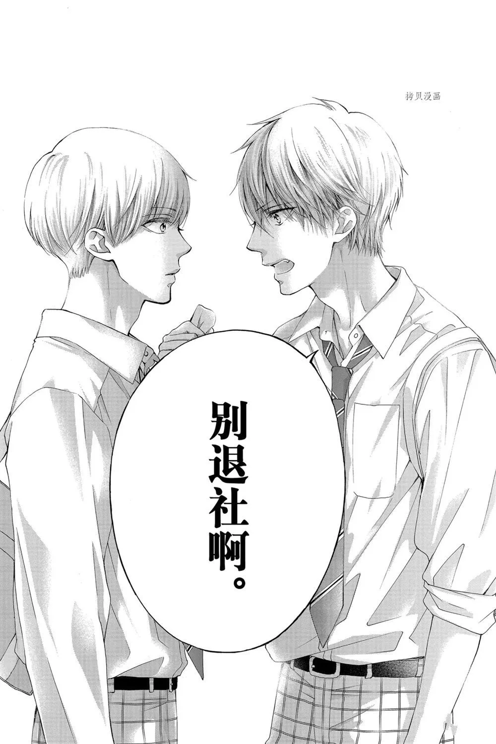 第84话 第26页