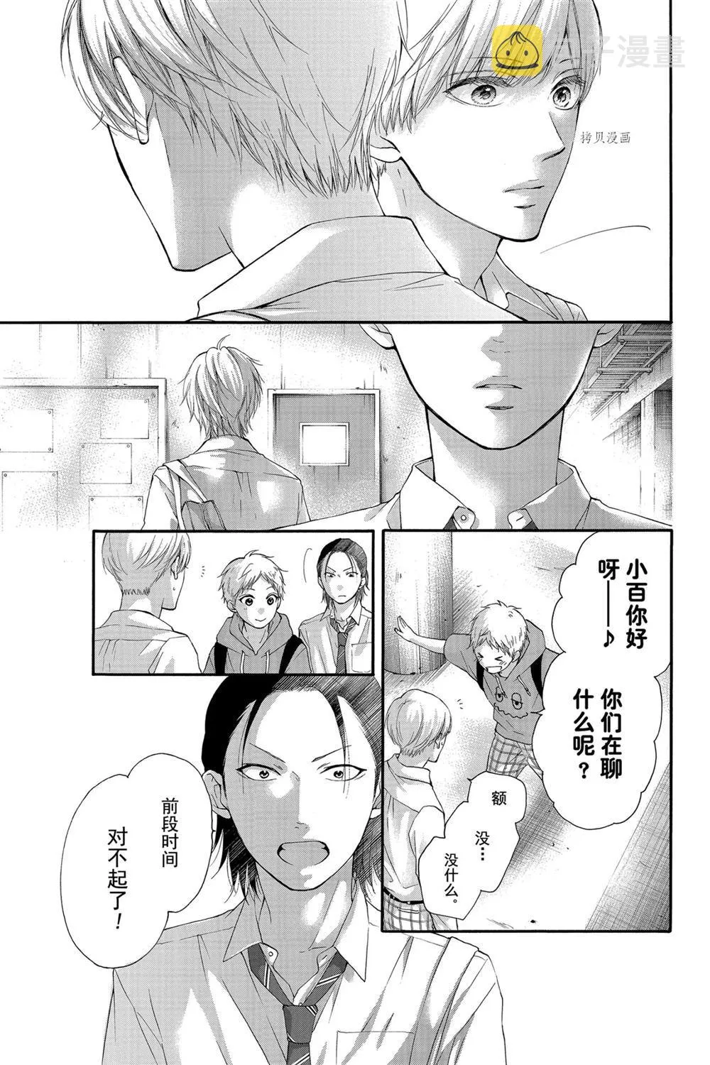 第84话 第27页