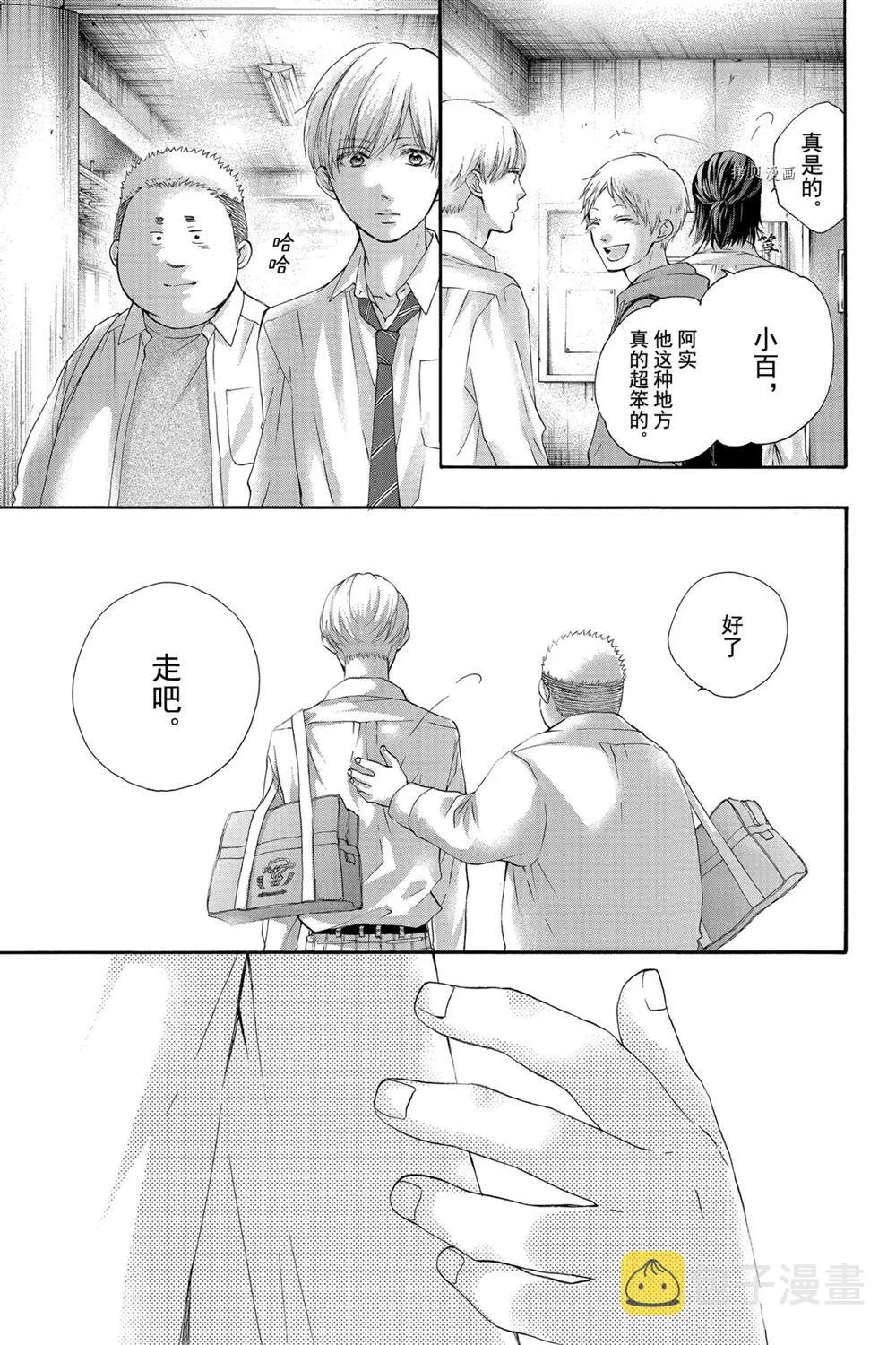 第84话 第29页